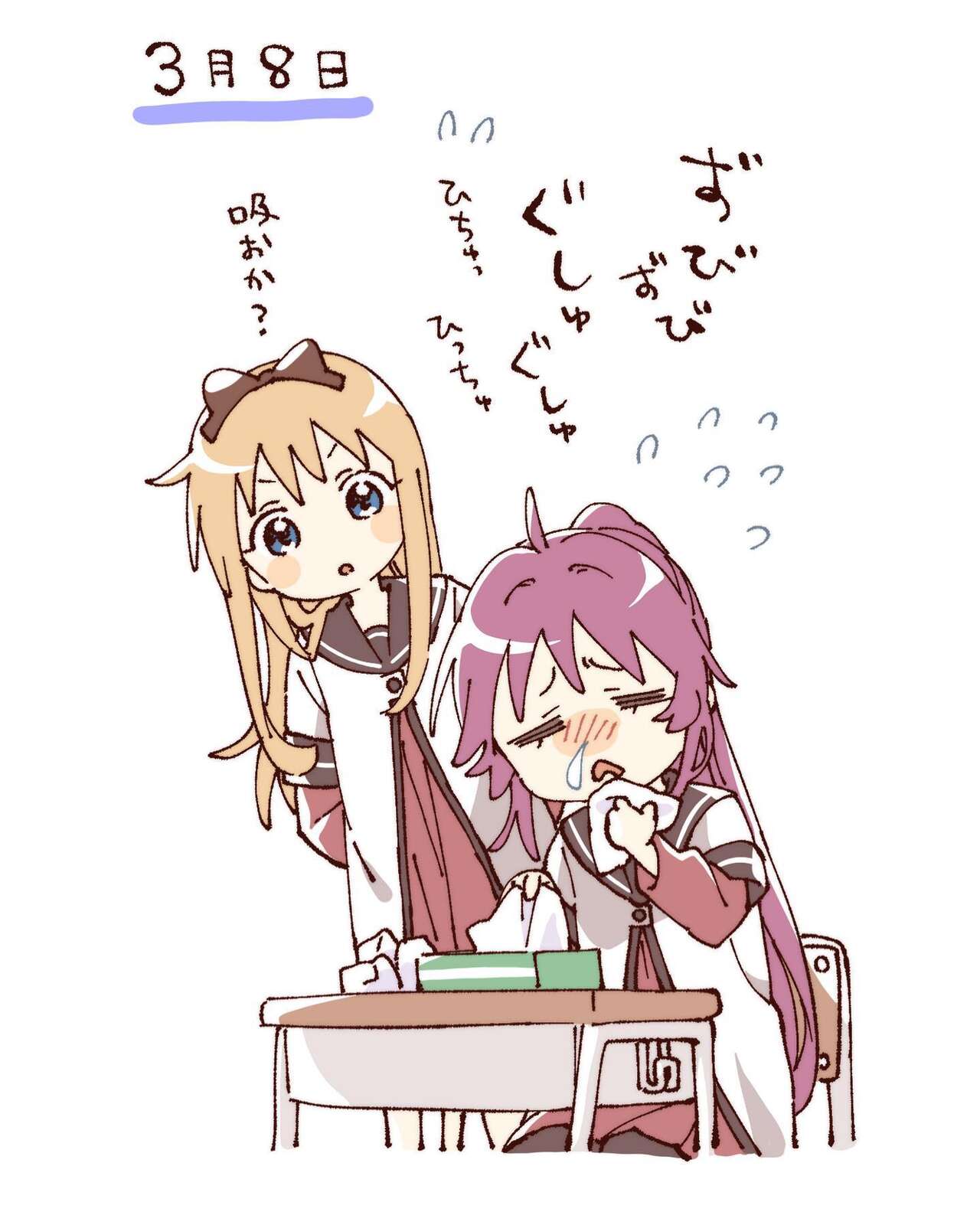 ゆるゆり なちゅやちゅみ page 2 full