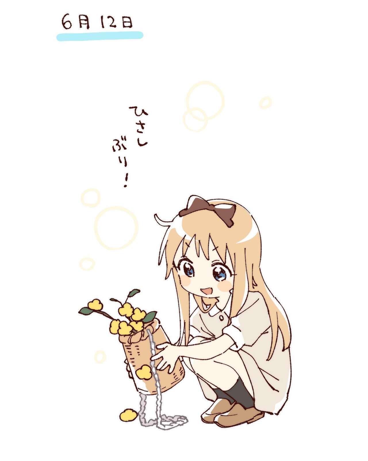 ゆるゆり なちゅやちゅみ page 5 full