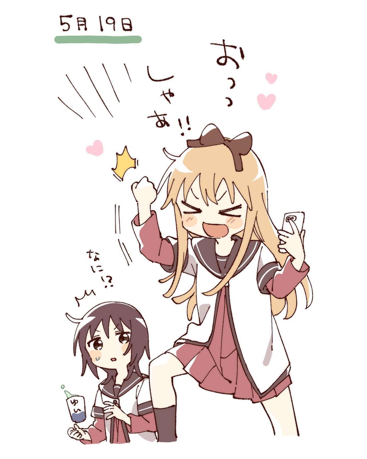 ゆるゆり なちゅやちゅみ page 6 full