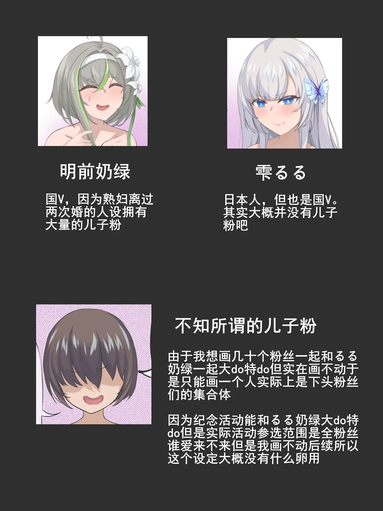 奶绿るる爱粉记 page 2 full