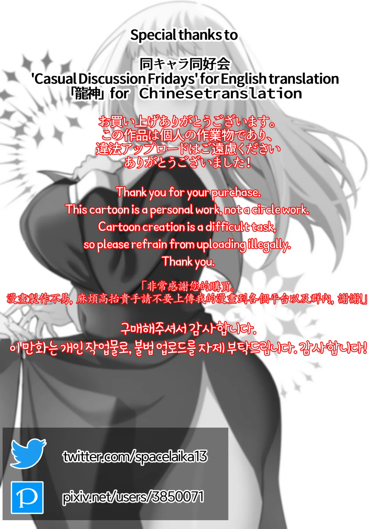 Mirror Collection Vol.8 page 2 full