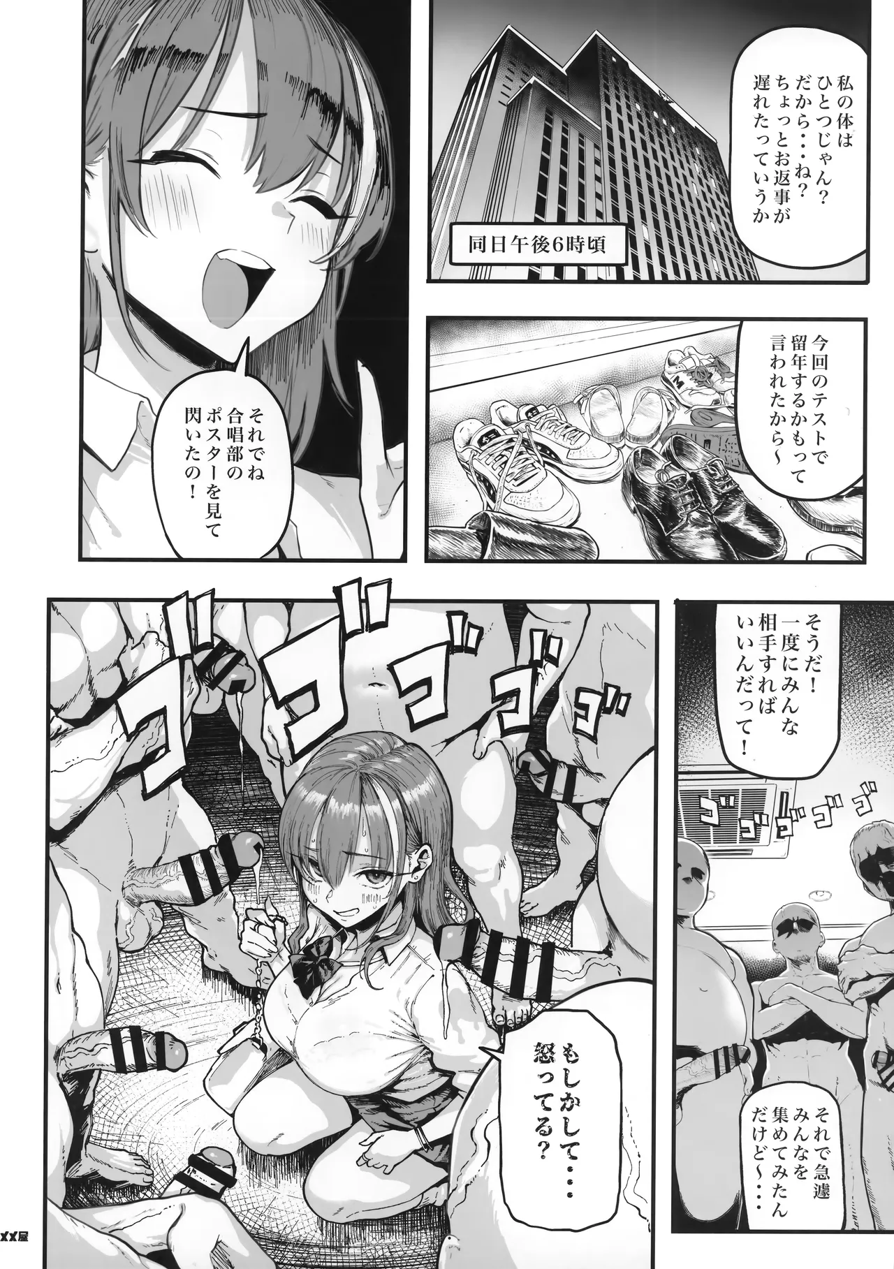 Okane Daisuki 1.5 page 7 full