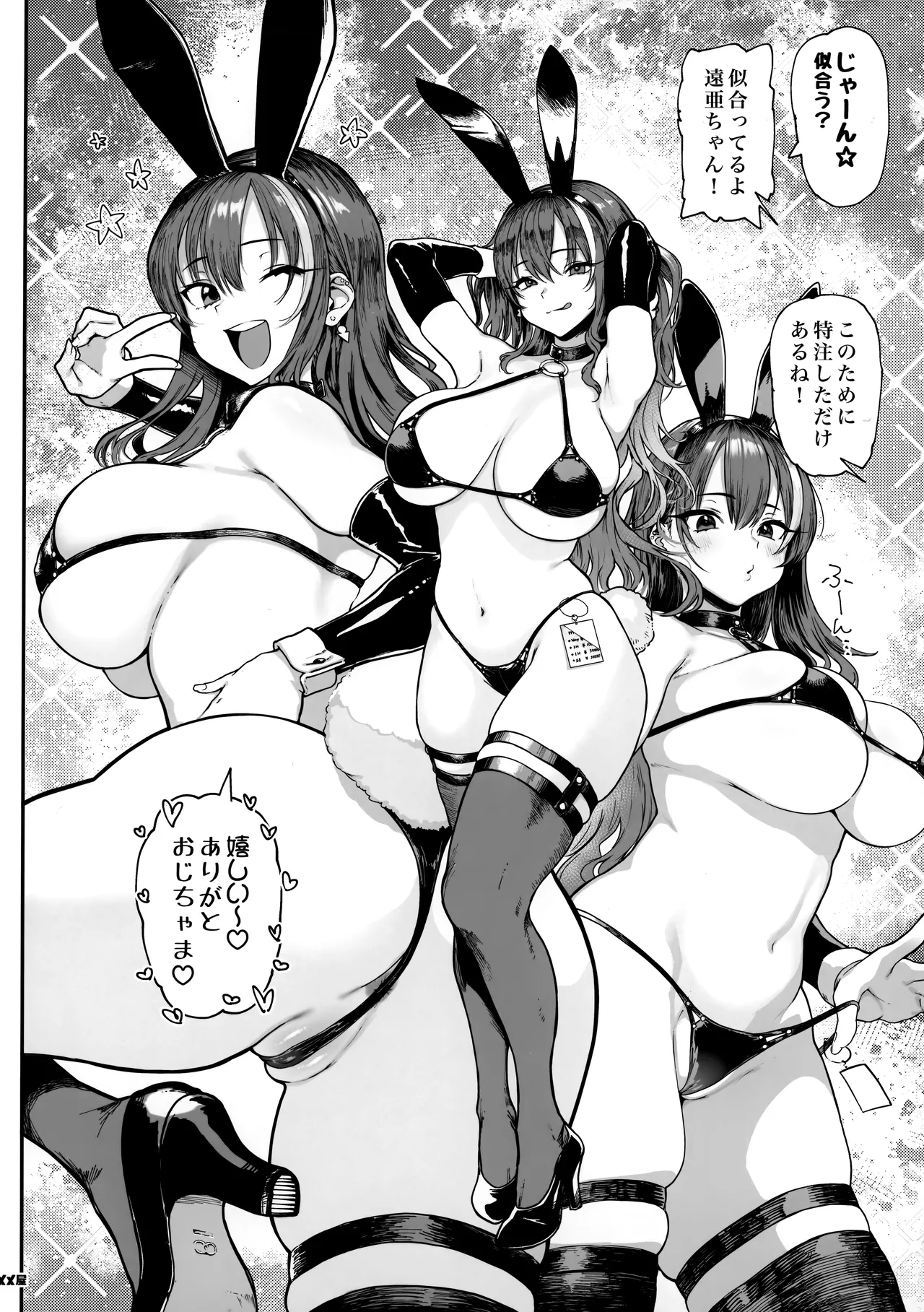 Okane Daisuki 1.5 page 9 full