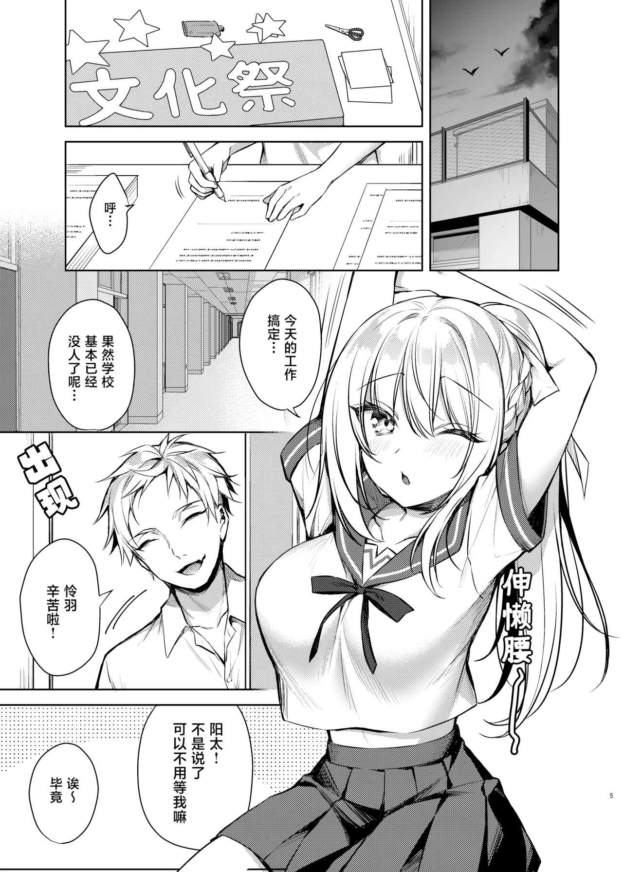 メイドせっくすれいわちゃん【种植园汉化】 page 4 full