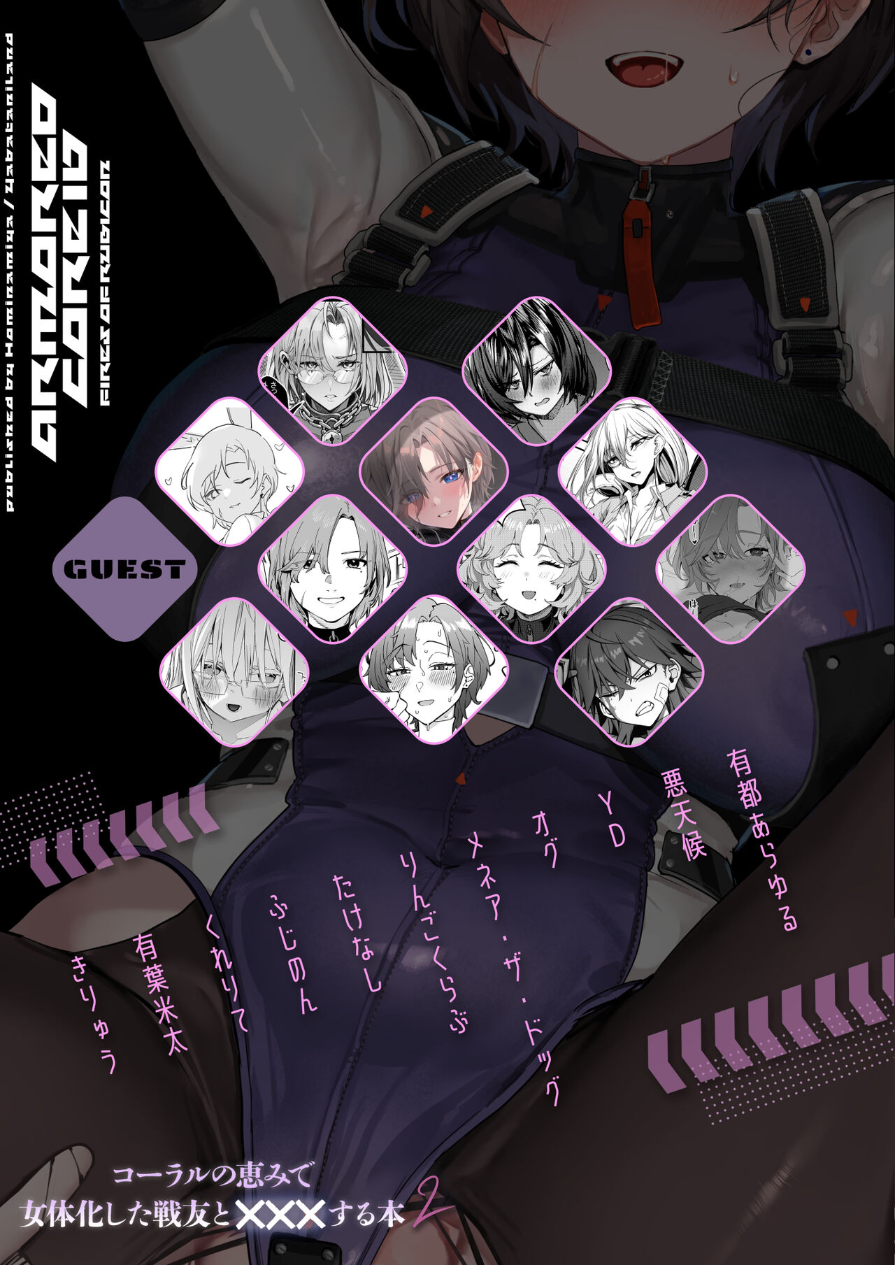 Coral no Megumi de Nyotaika Shita Senyuu to xxx Suru Hon 2+α page 2 full