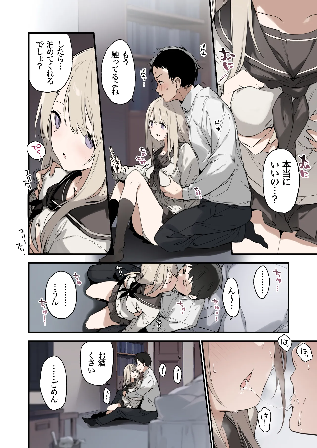 Mayoi Neko Furu kara-ban page 5 full