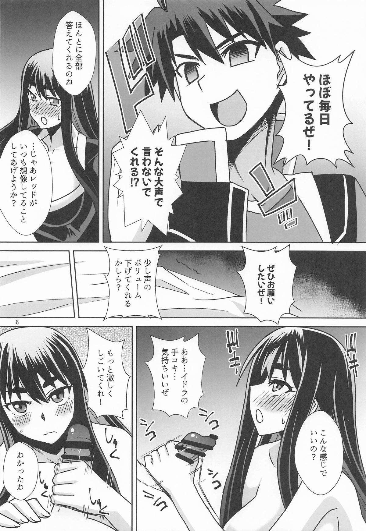 イドラがいっぱい搾り取る話 page 5 full