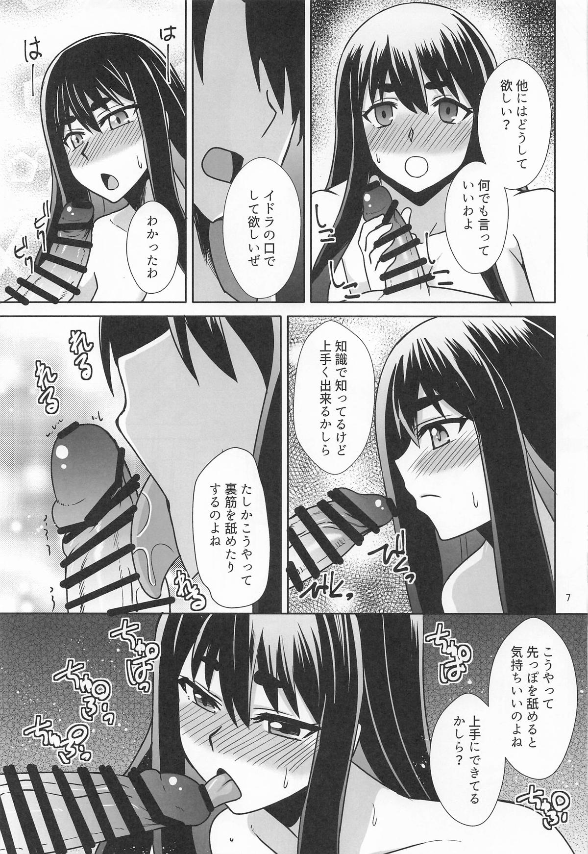 イドラがいっぱい搾り取る話 page 6 full