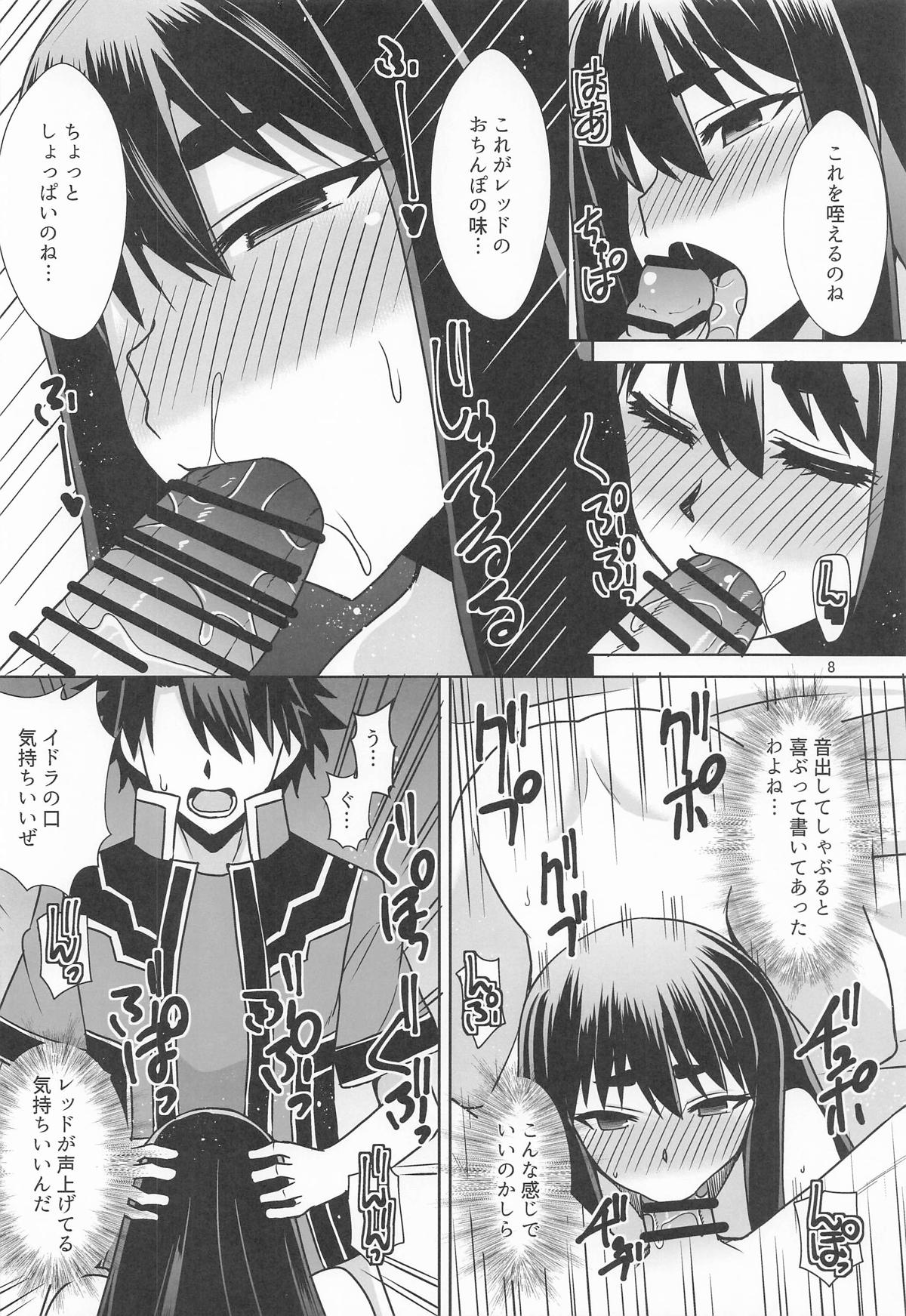 イドラがいっぱい搾り取る話 page 7 full