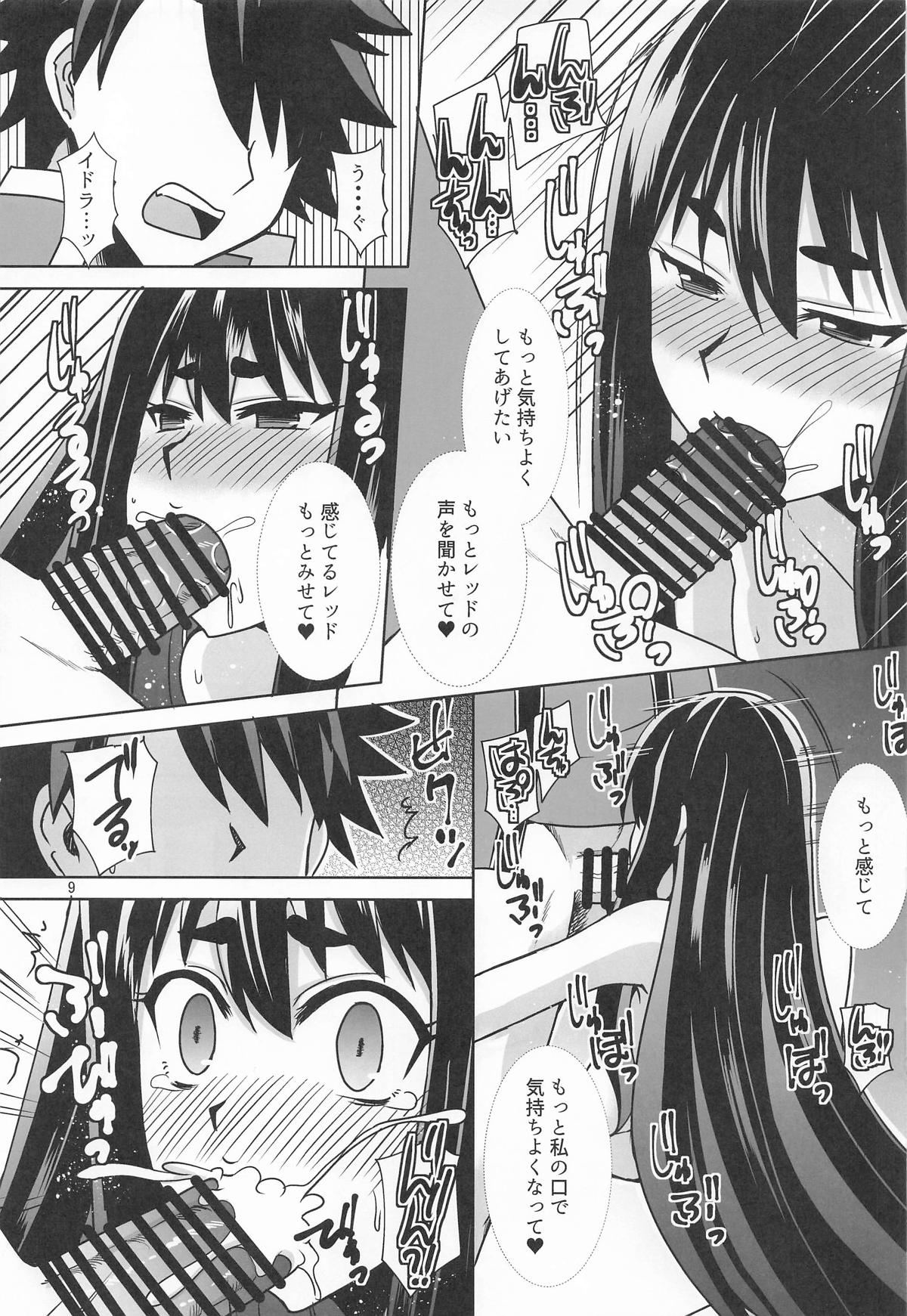 イドラがいっぱい搾り取る話 page 8 full