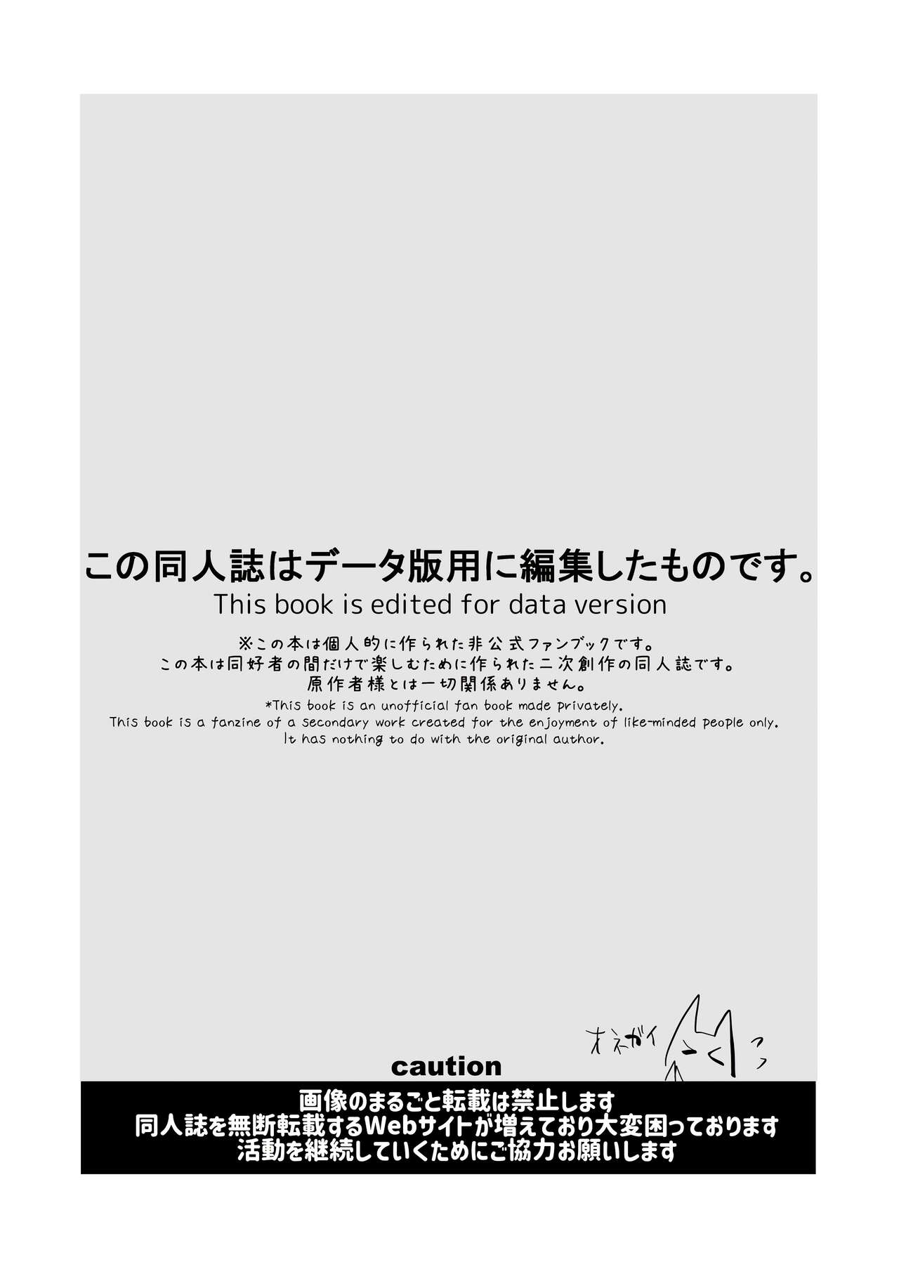 Haiboku Marie-chan page 3 full