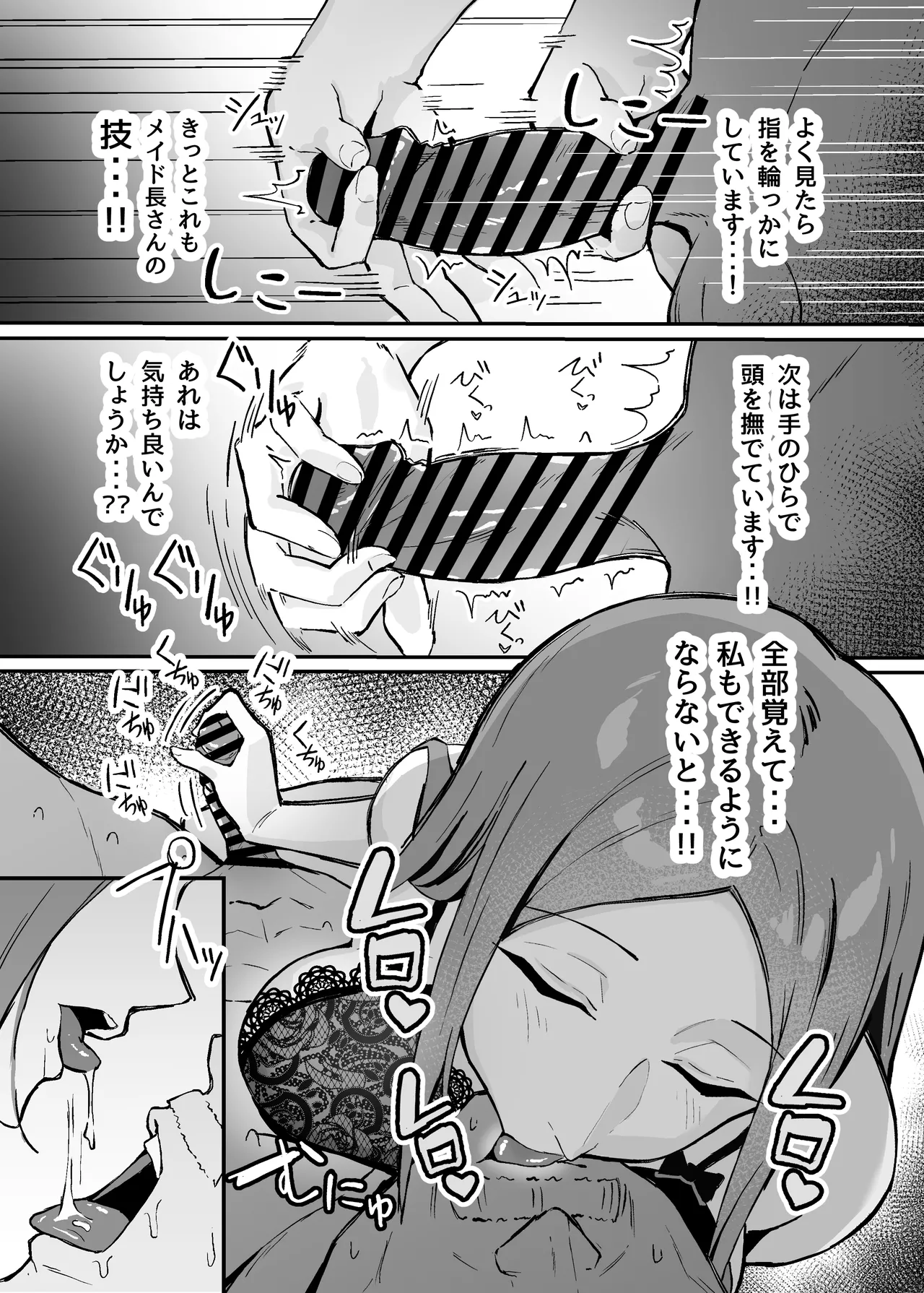 Akogare no Senpai Meidochou no Yotogi o Kengaku page 10 full