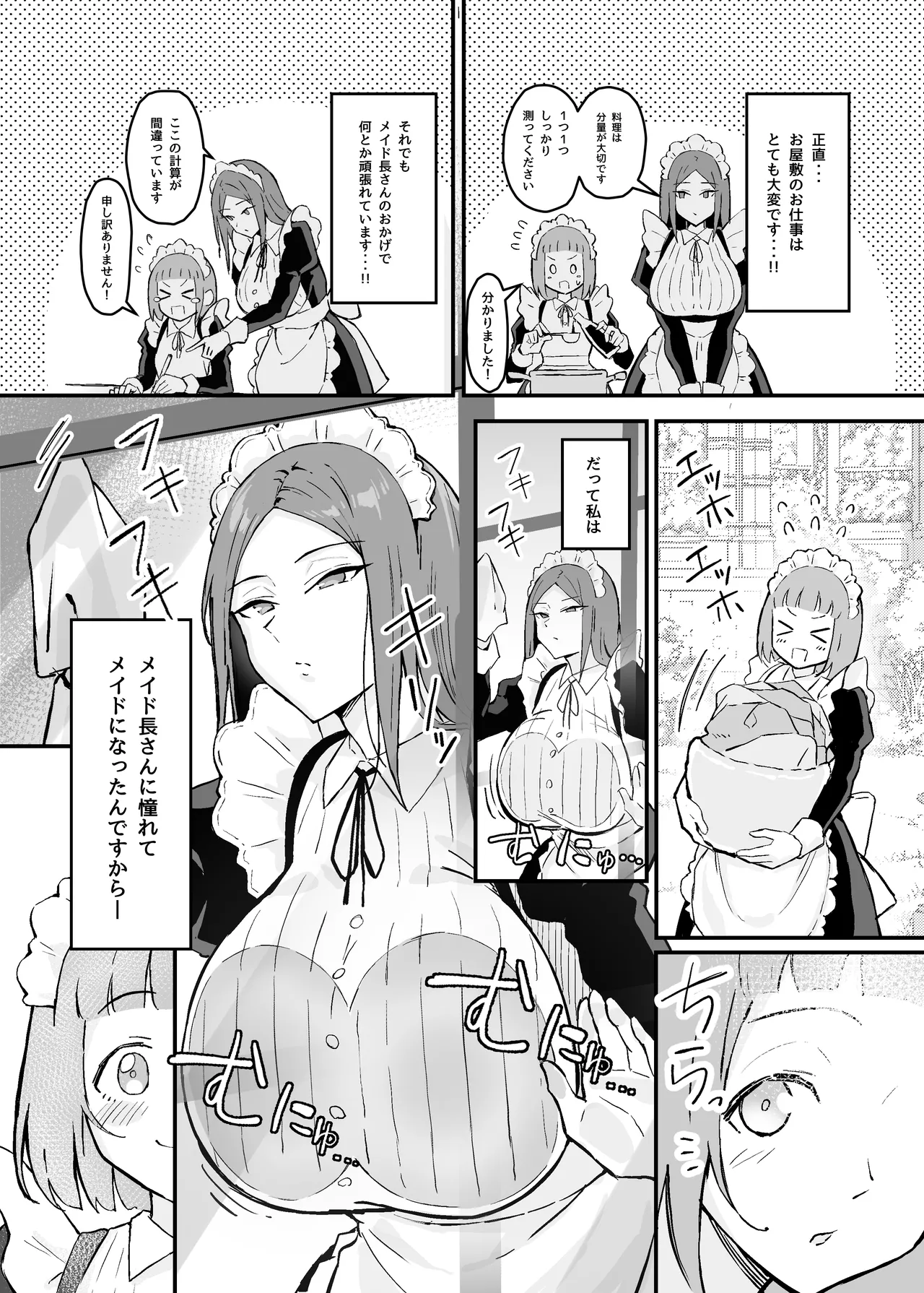 Akogare no Senpai Meidochou no Yotogi o Kengaku page 4 full