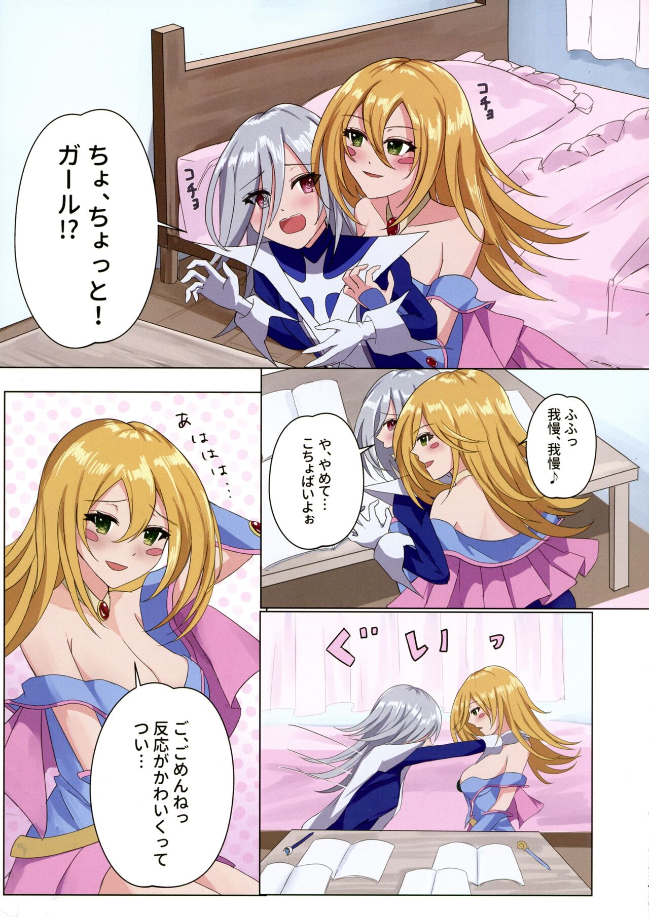 Magician girls level up! page 10 full