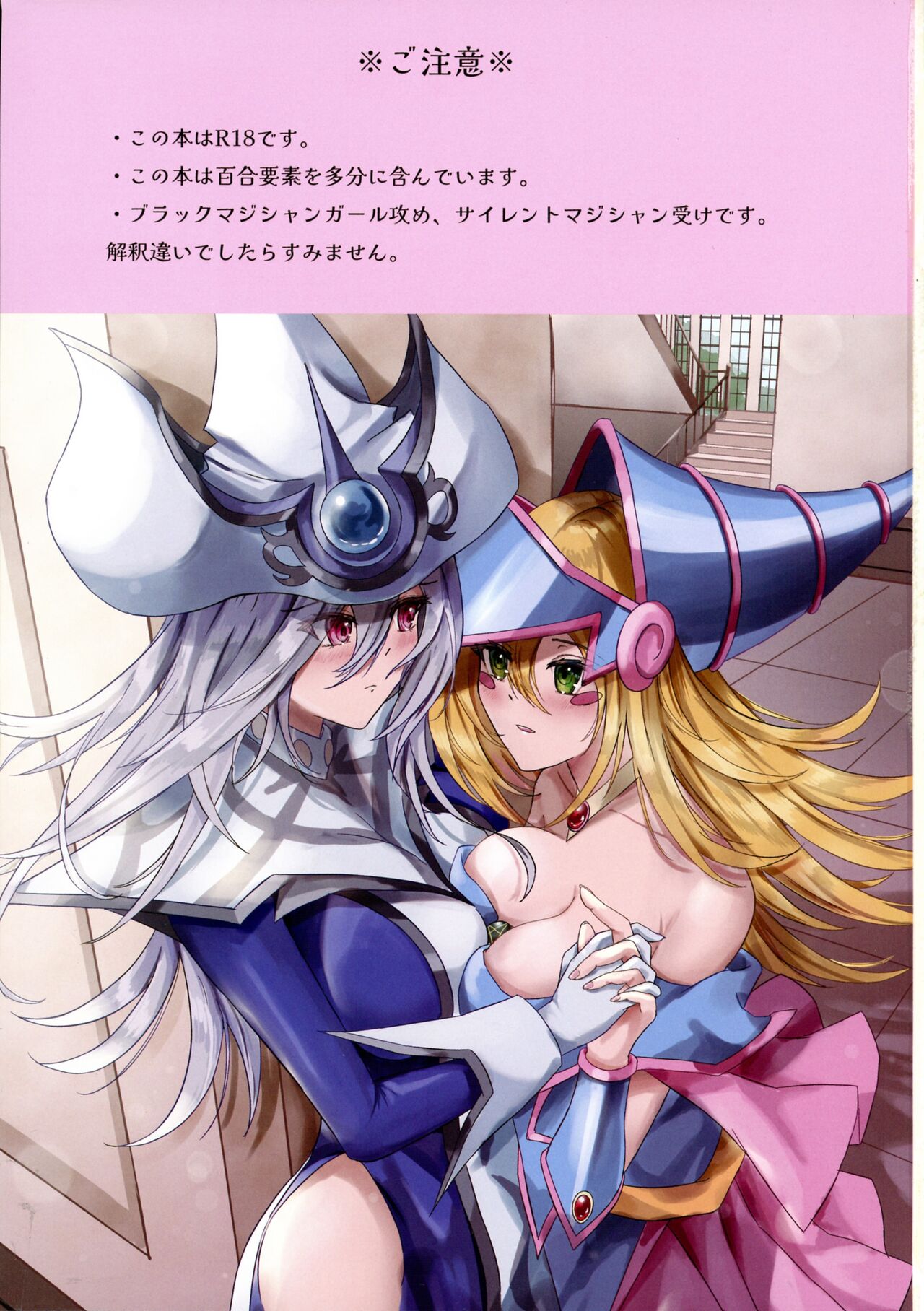 Magician girls level up! page 4 full