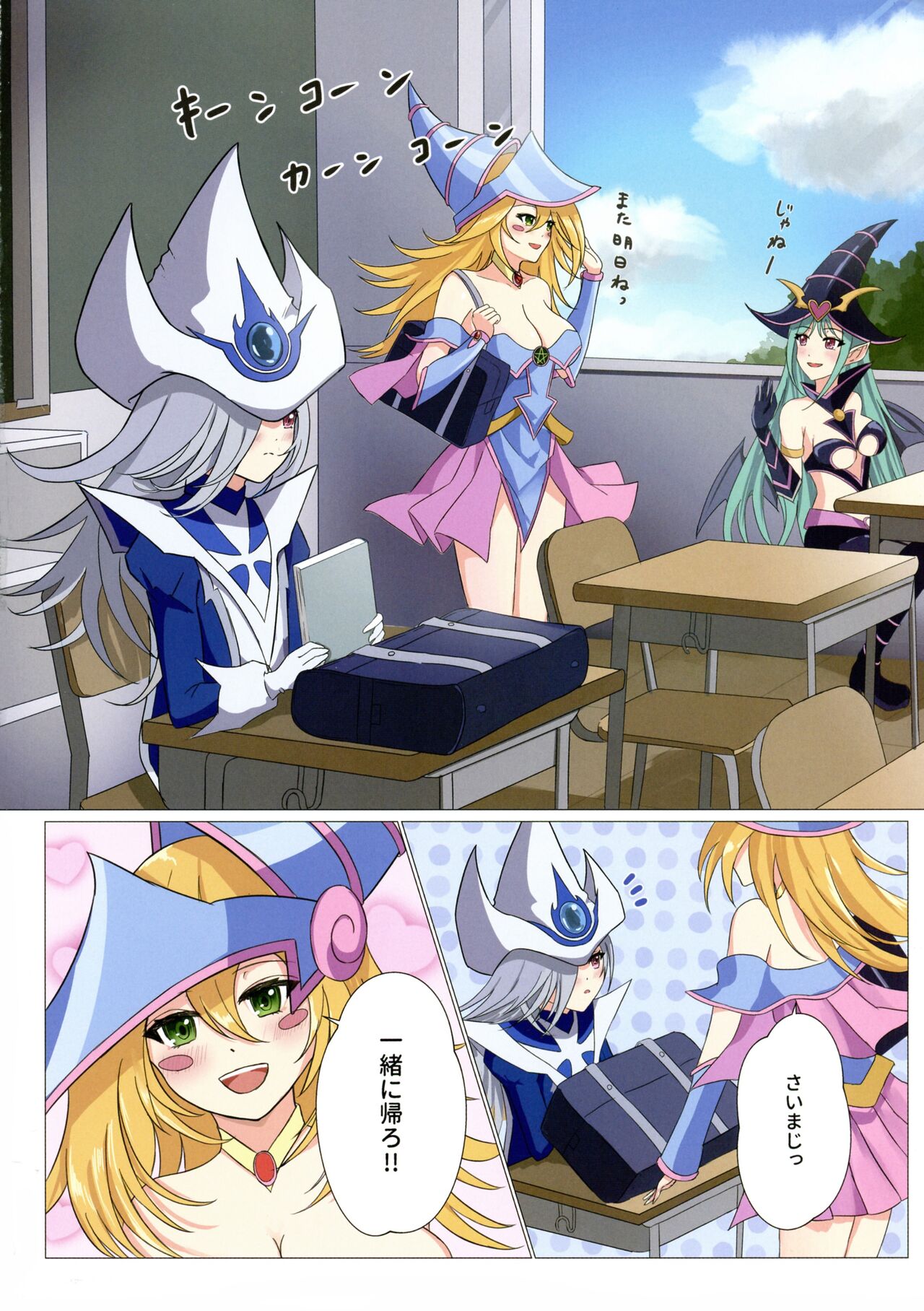 Magician girls level up! page 5 full