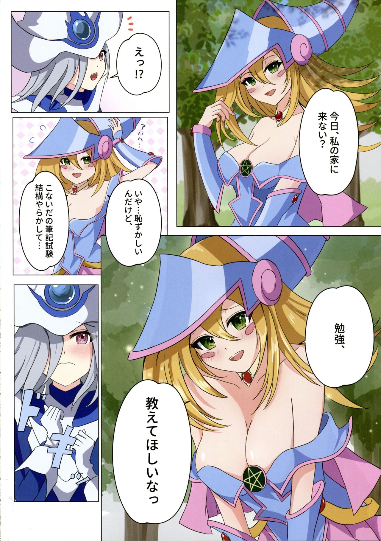 Magician girls level up! page 7 full