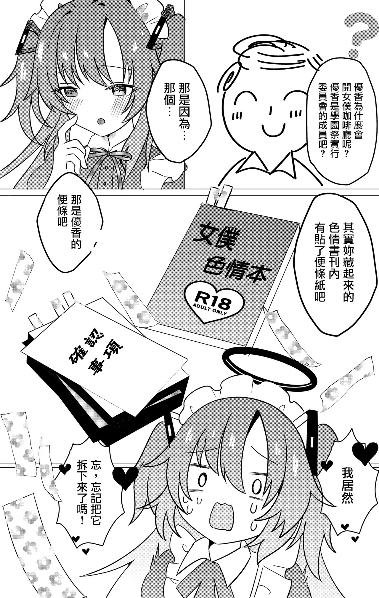 学園祭メイドユウカと中出しH page 4 full