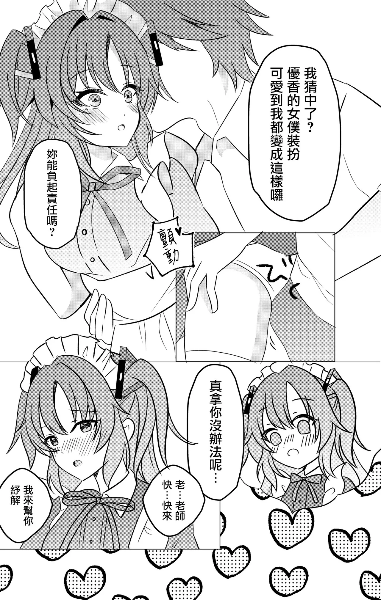 学園祭メイドユウカと中出しH page 5 full