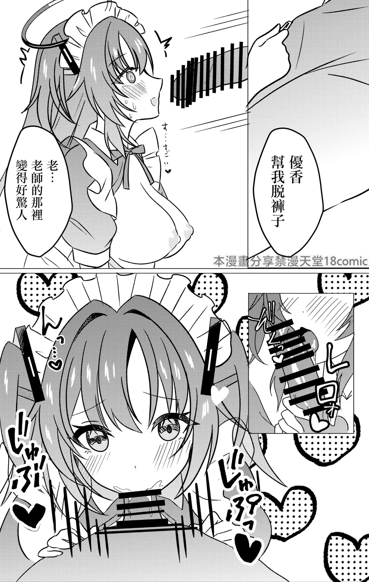 学園祭メイドユウカと中出しH page 7 full