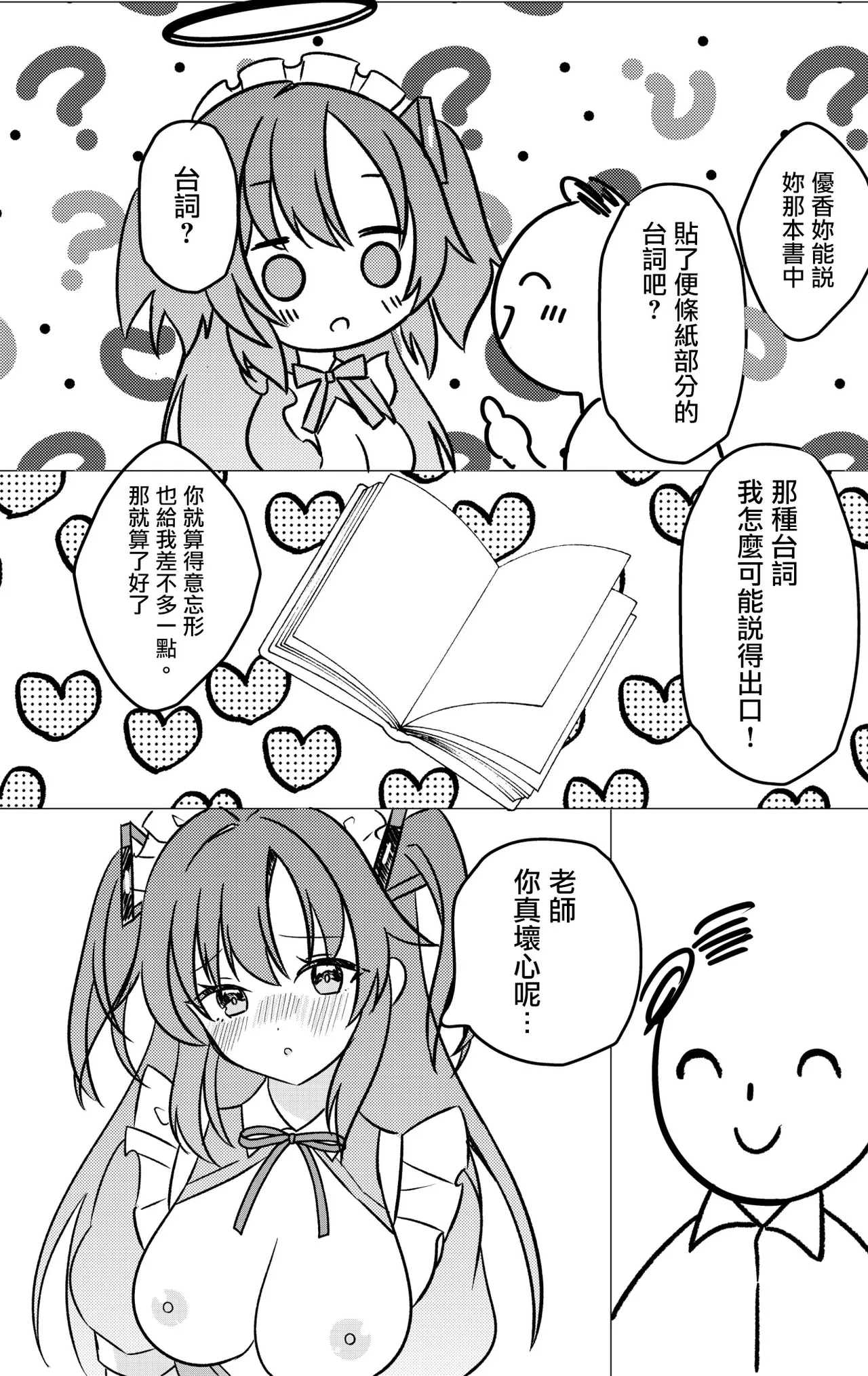 学園祭メイドユウカと中出しH page 8 full