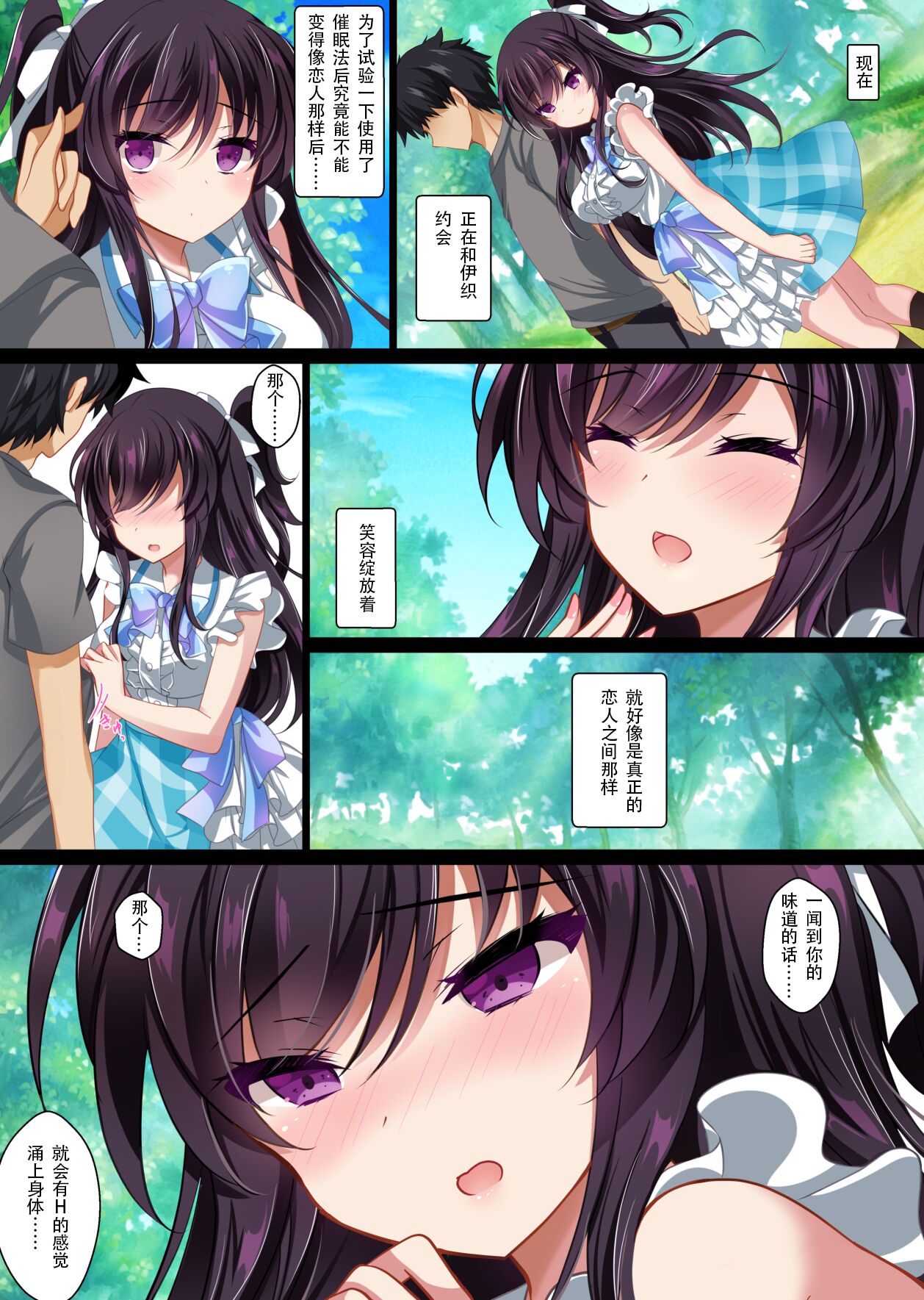 Saimin Kanojo 2.5 page 2 full