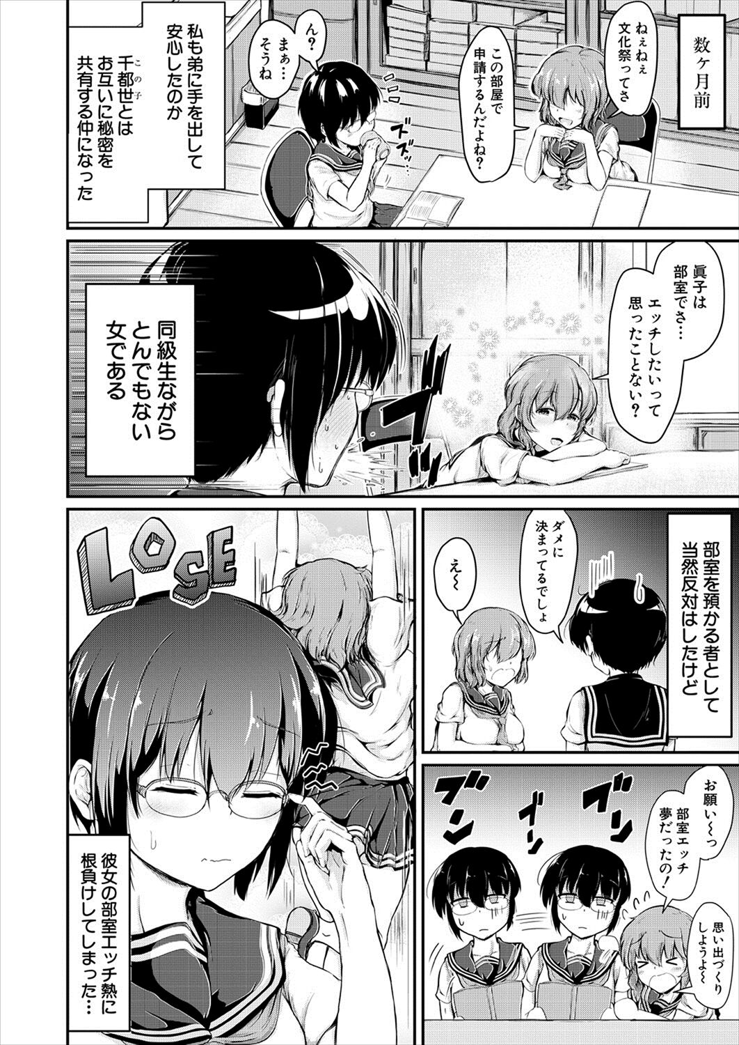 bunkamatsuri wa kosupure o nēchan to issho ni ~ majo Kosu Mako, meido Kosu Chitose no otōto kōkan-kai no baai ~ page 2 full
