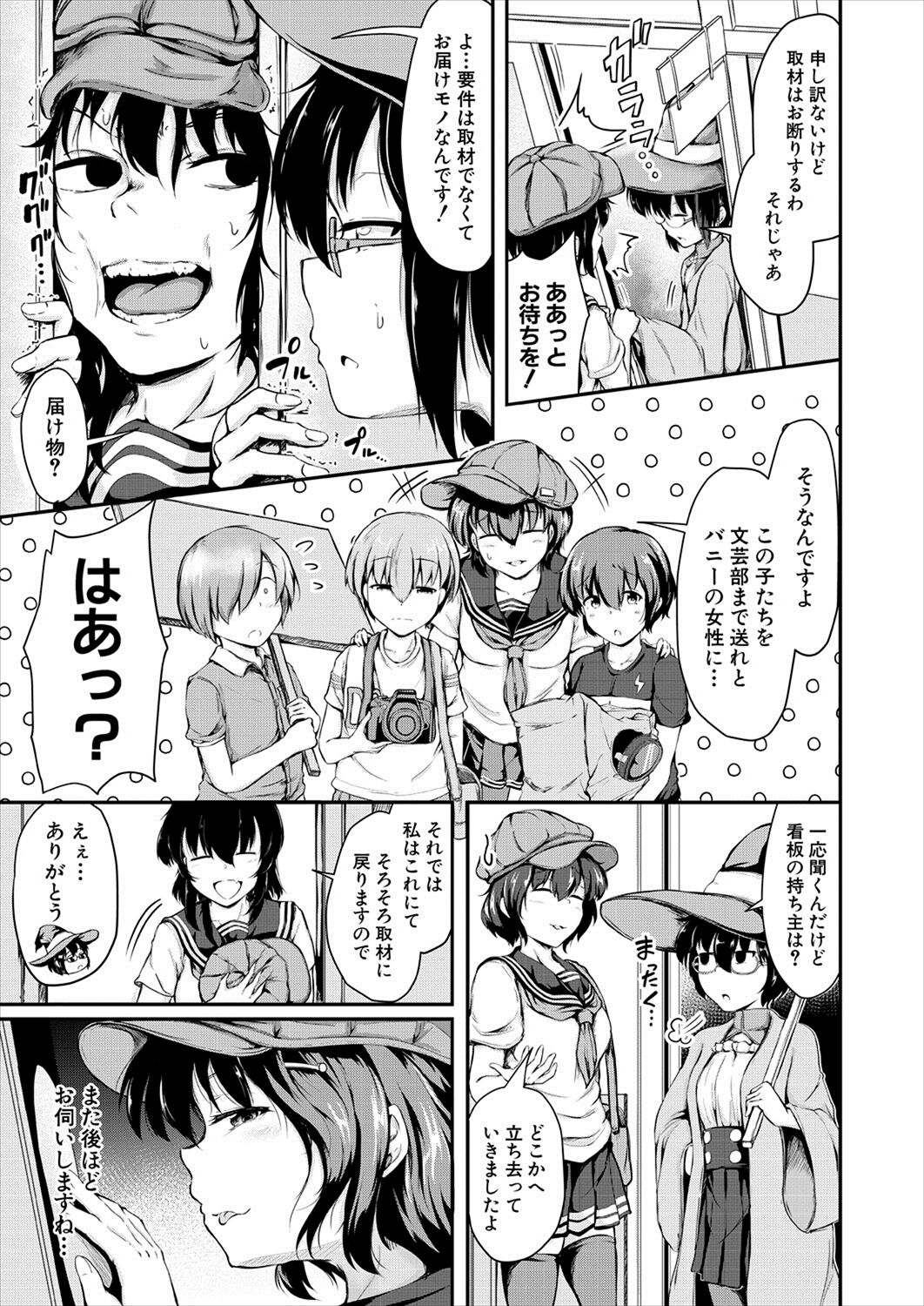 bunkamatsuri wa kosupure o nēchan to issho ni ~ majo Kosu Mako, meido Kosu Chitose no otōto kōkan-kai no baai ~ page 5 full