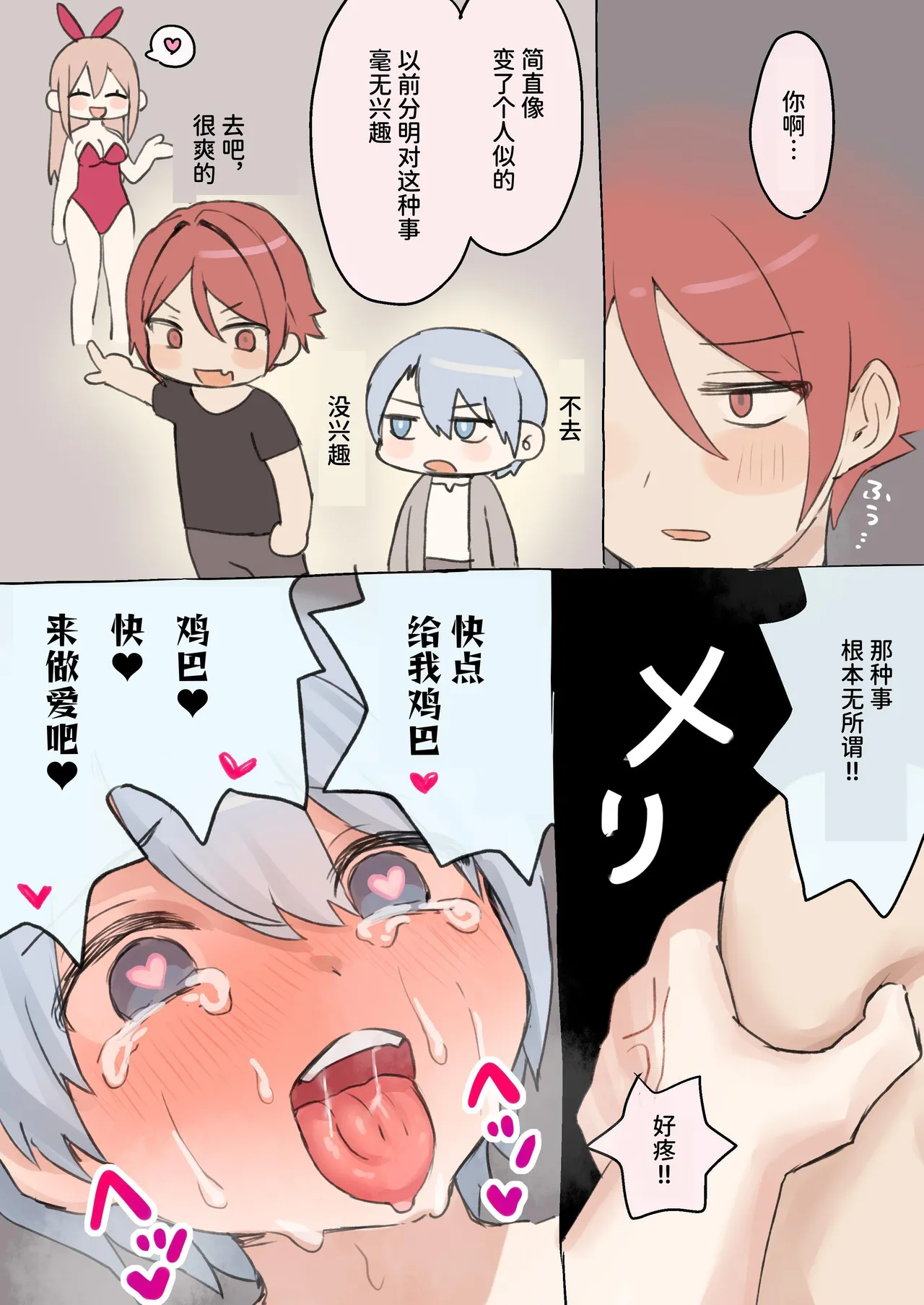 Tasuke ga Maniawanakatta Boukensha-tachi page 10 full