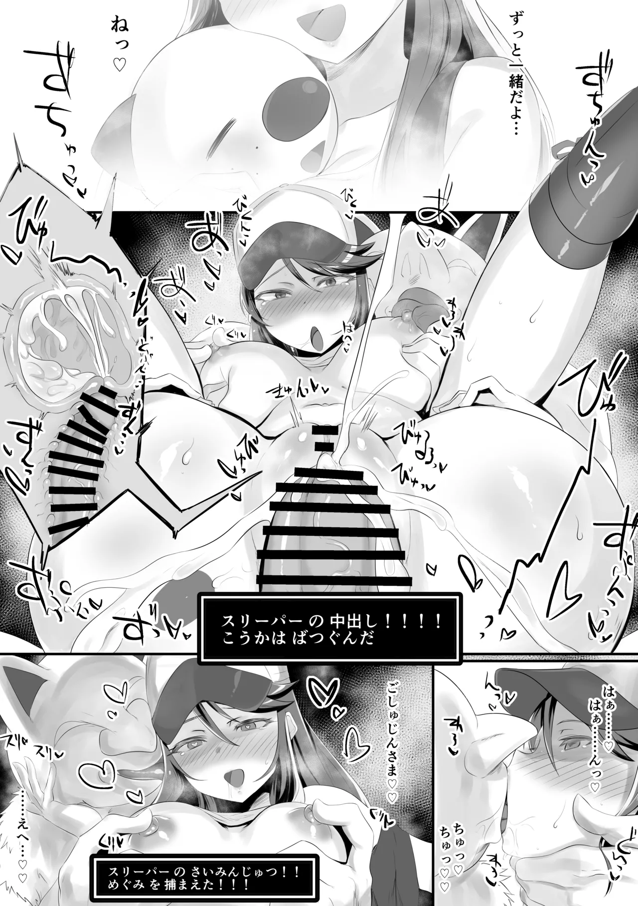 Yasashii Onnanoko ga Saimin de Ecchi Sarechau Manga page 5 full