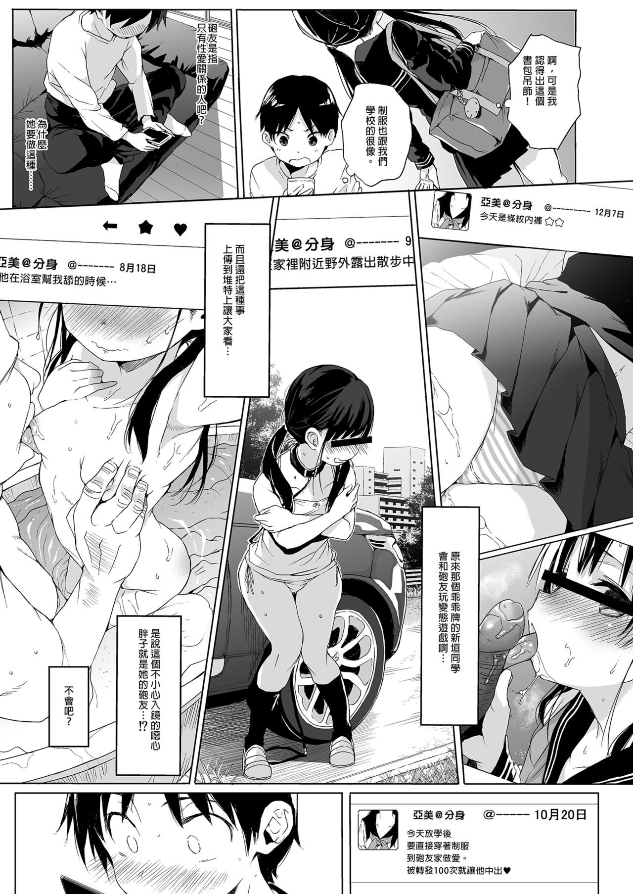 Seikyouiku Series Soushuuhen - Sex Education Series Summary 2 | 性教育系列總集篇2 page 7 full
