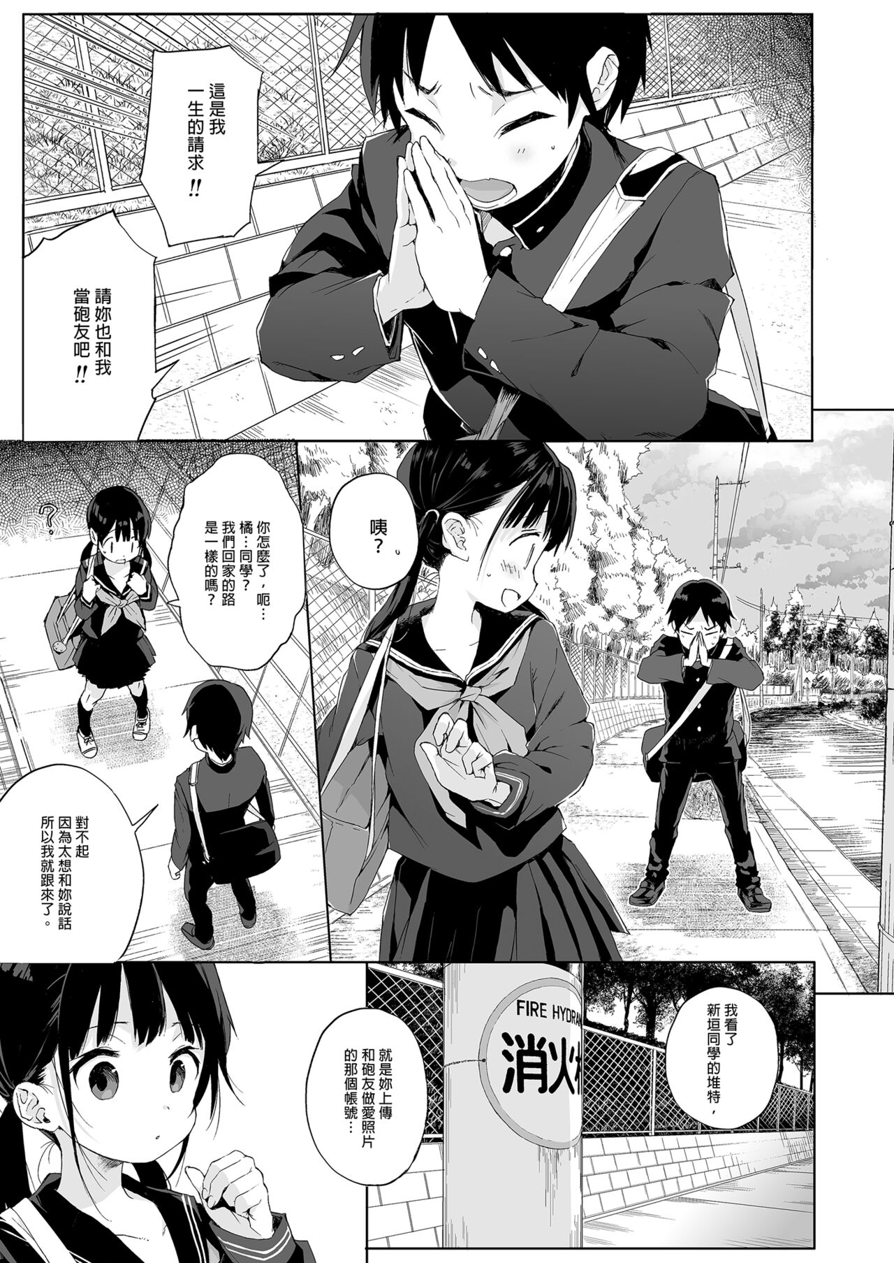 Seikyouiku Series Soushuuhen - Sex Education Series Summary 2 | 性教育系列總集篇2 page 9 full