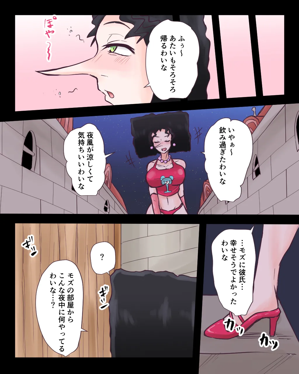 キウイ＆モズ1 page 3 full