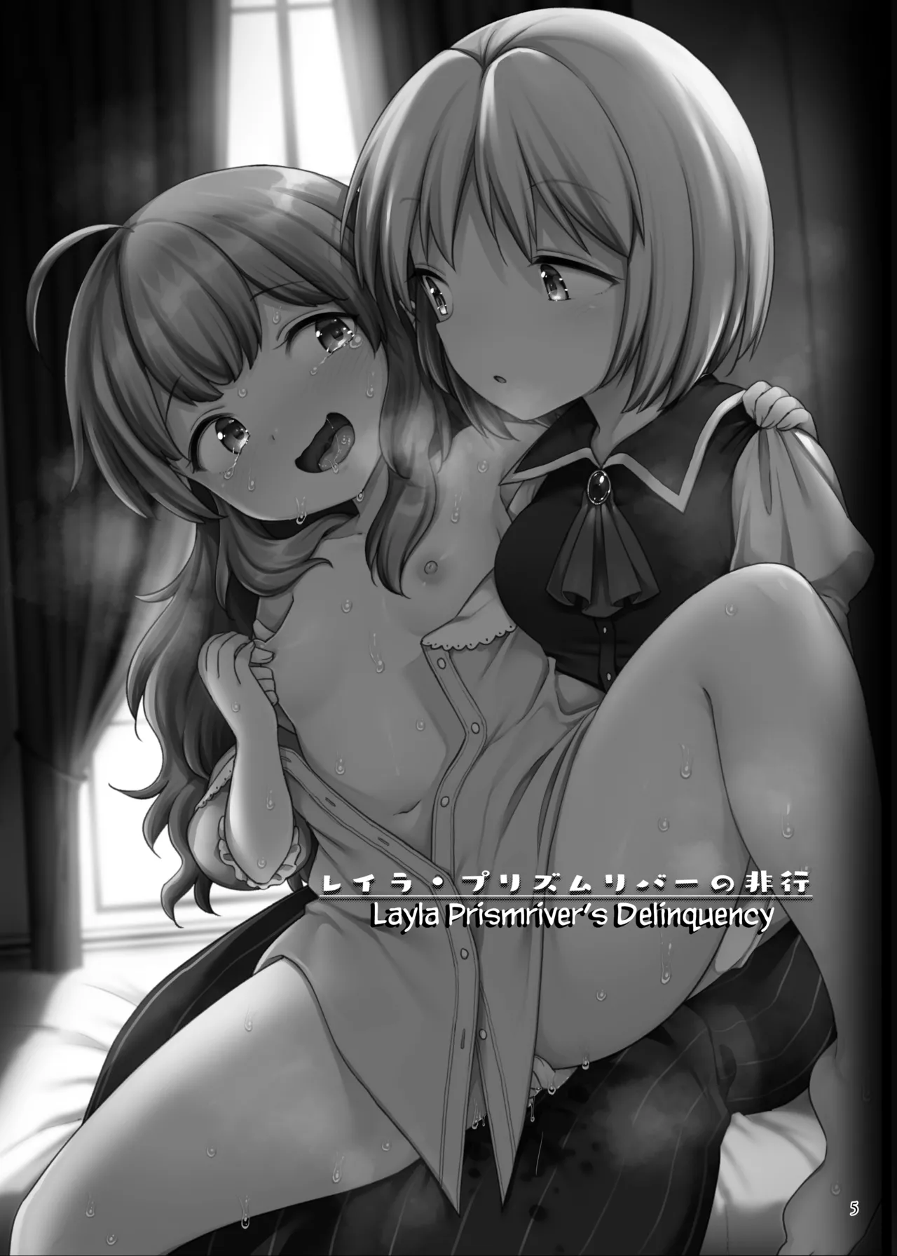 Layla Prismriver no Hikou page 4 full