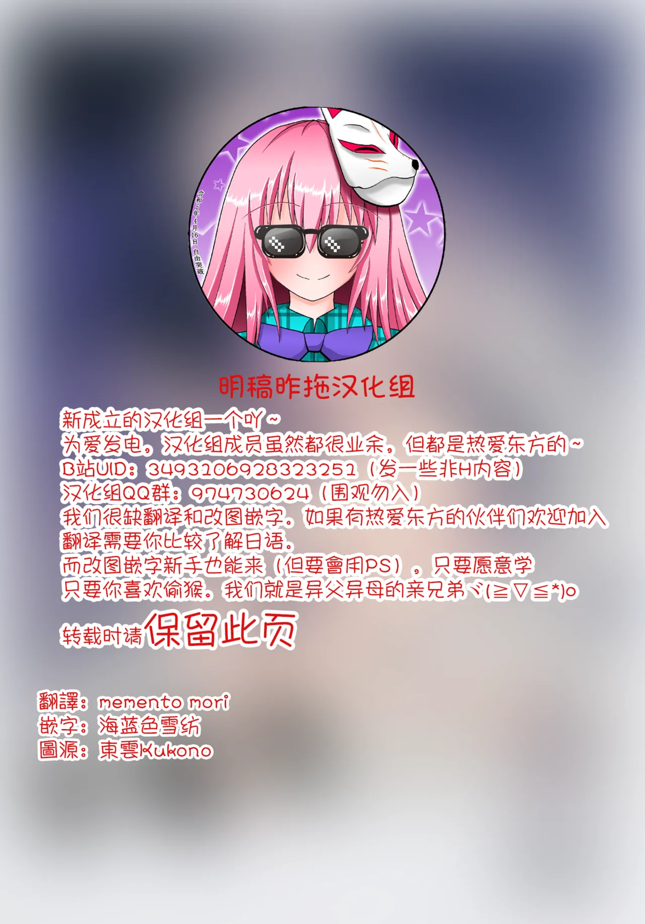 Hanrei-chan | 半靈醬→ page 2 full