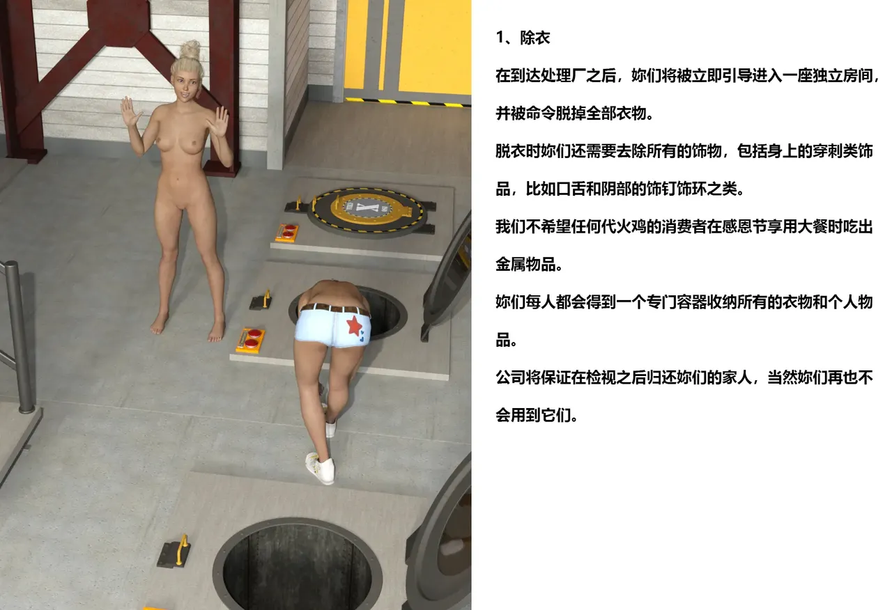 花花狮子给火鸡女孩的介绍信 page 2 full