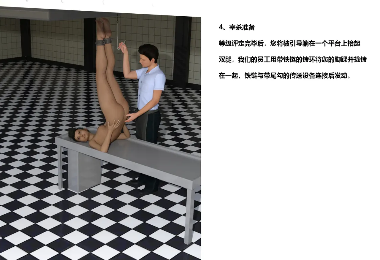 花花狮子给火鸡女孩的介绍信 page 7 full