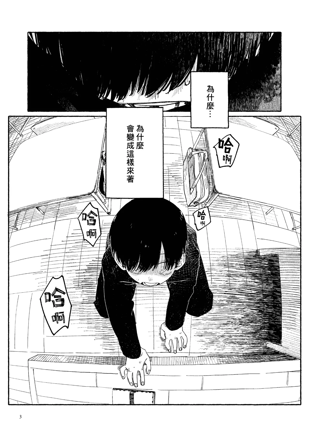 Nantou Backyard page 5 full