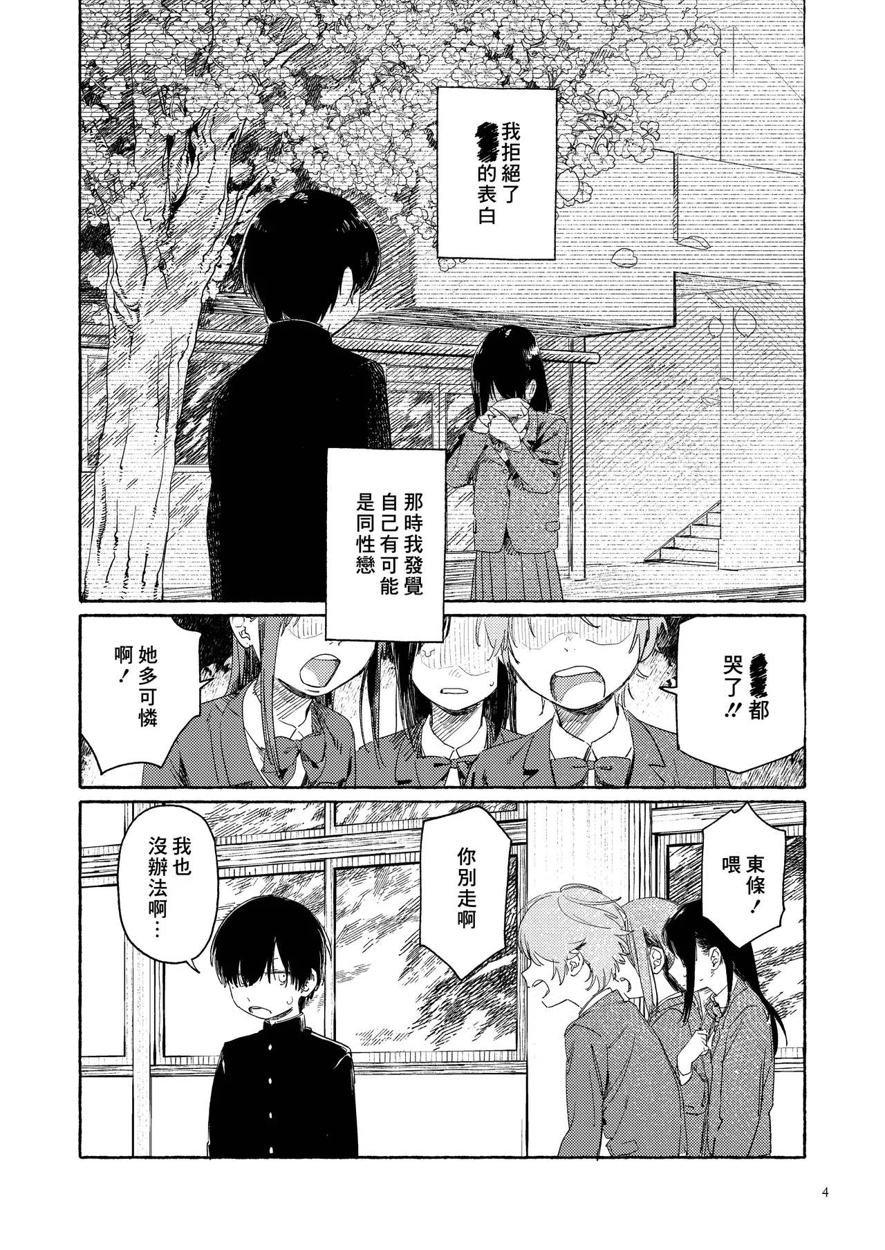 Nantou Backyard page 6 full