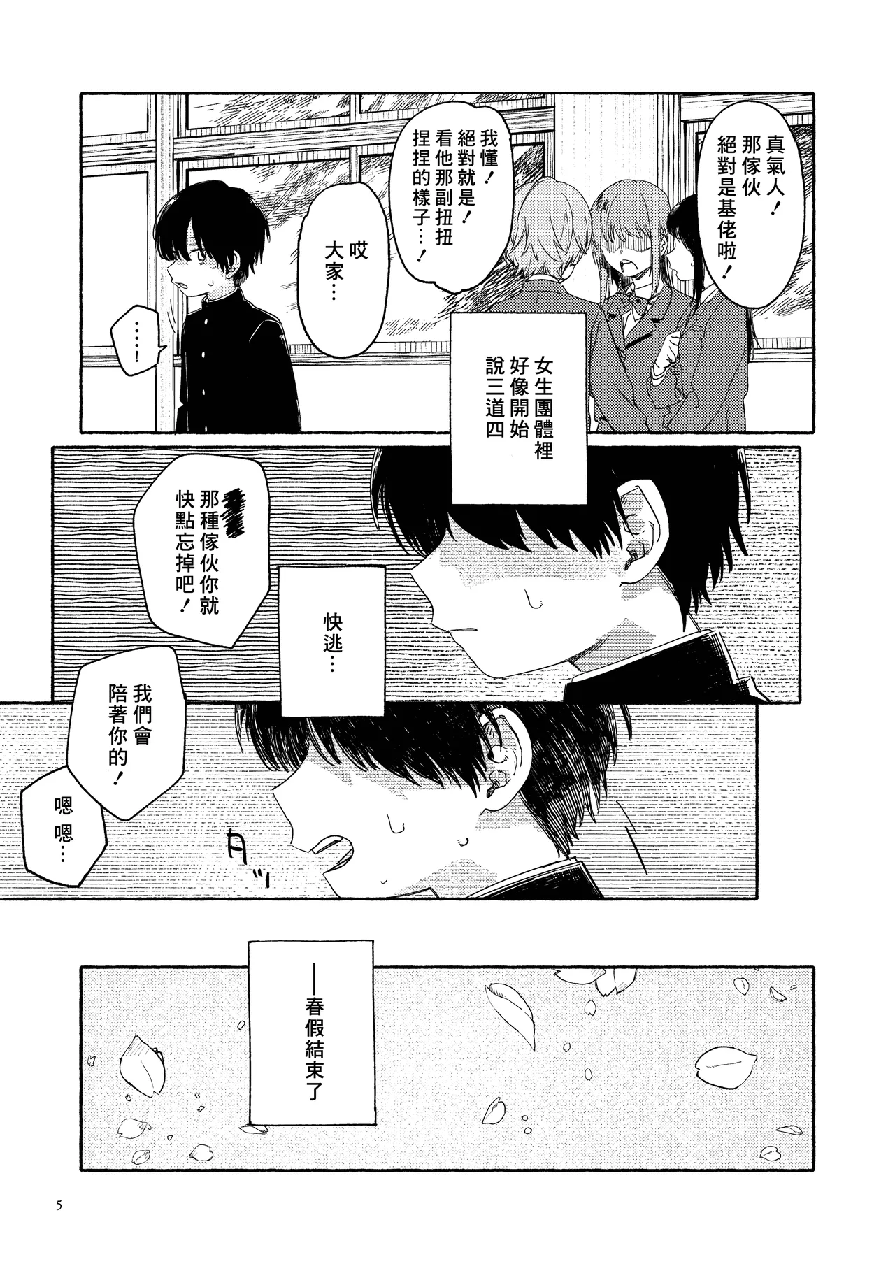 Nantou Backyard page 7 full