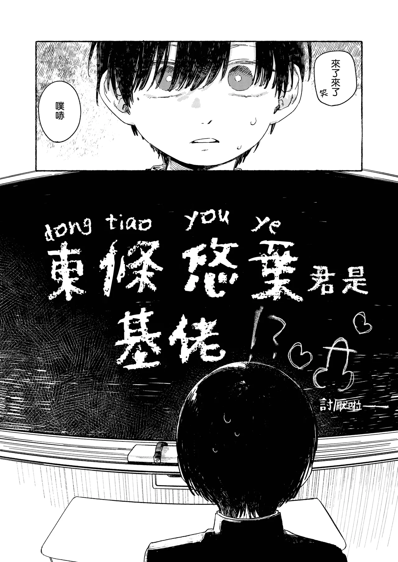 Nantou Backyard page 8 full