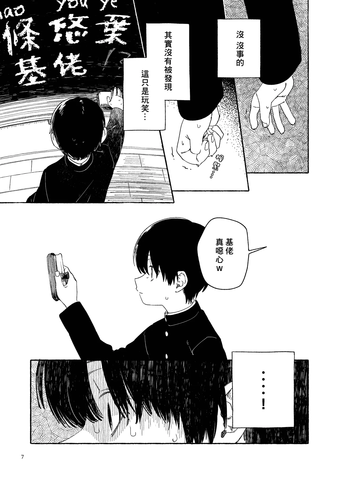 Nantou Backyard page 9 full