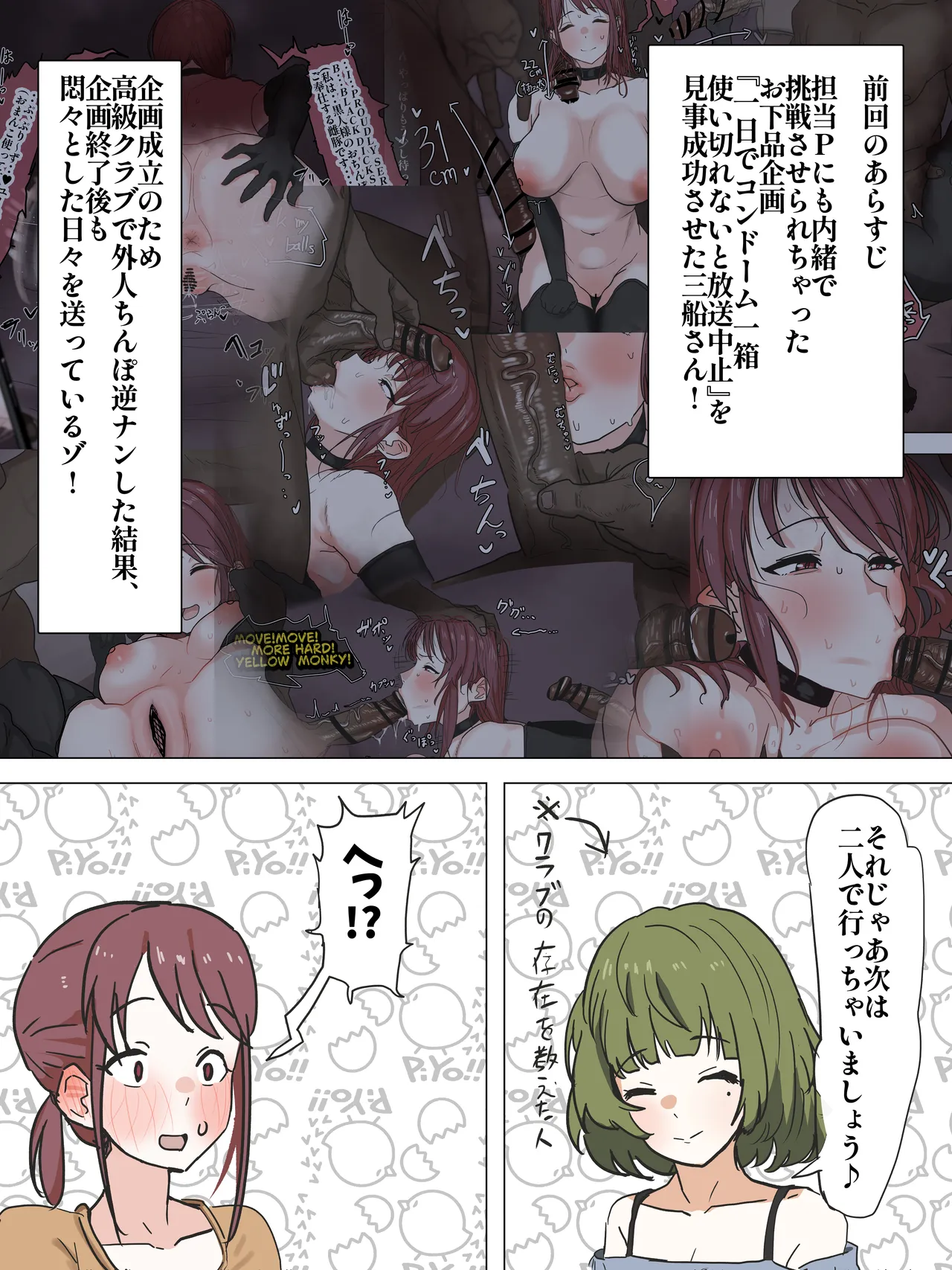 美優さんと楓さんが黒人達と遊ぶ page 1 full
