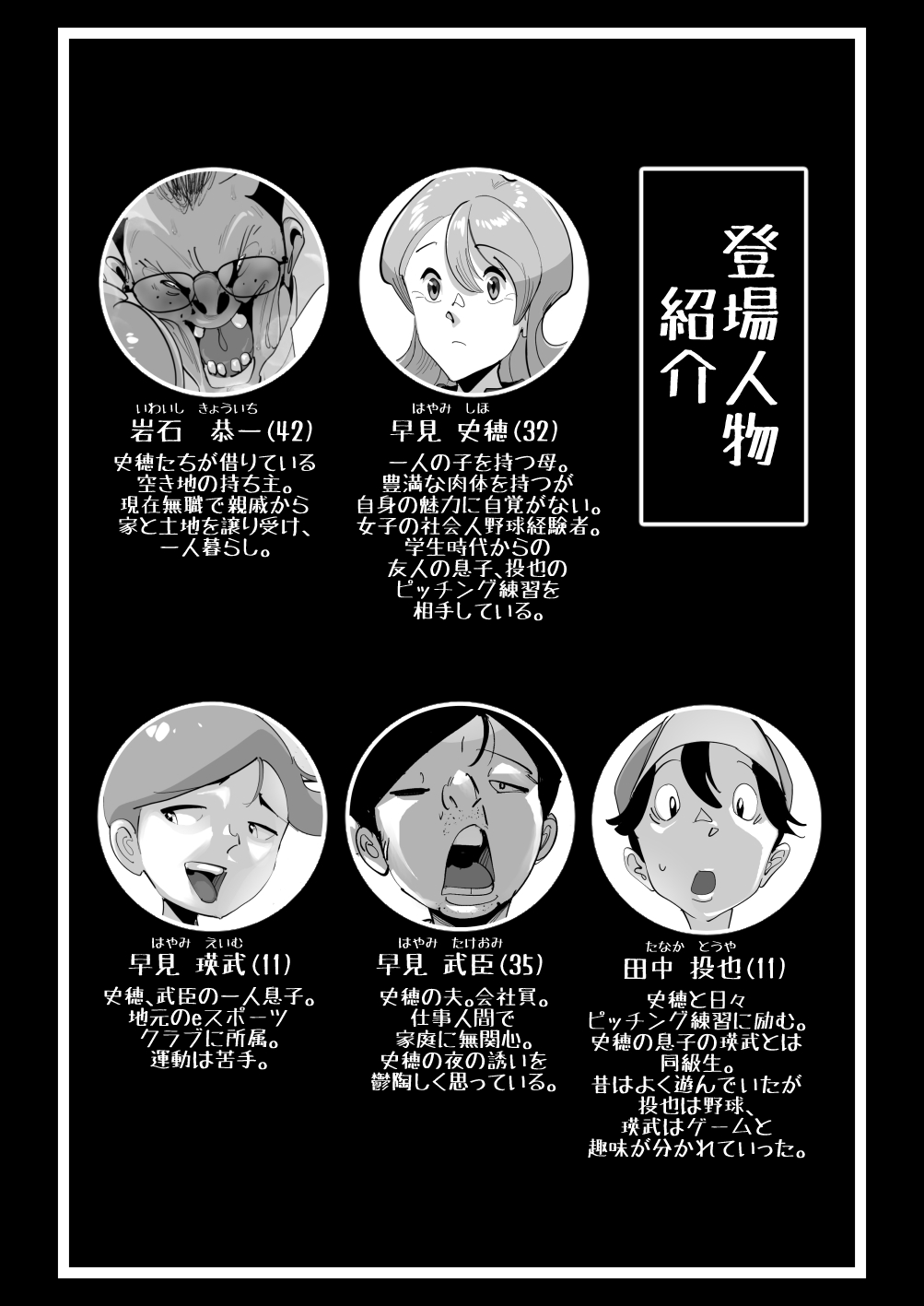 Home In 人妻無職のキモ男にパートを辞めさせられ昼間汗だくベロチューセックス確定の爽やかデカ尻美人妻 page 2 full