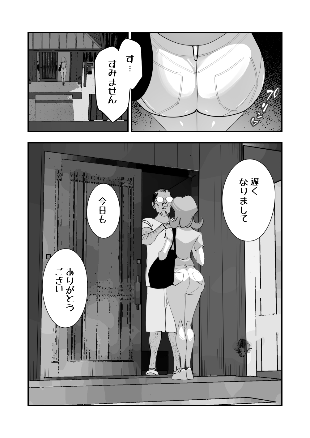 Home In 人妻無職のキモ男にパートを辞めさせられ昼間汗だくベロチューセックス確定の爽やかデカ尻美人妻 page 3 full