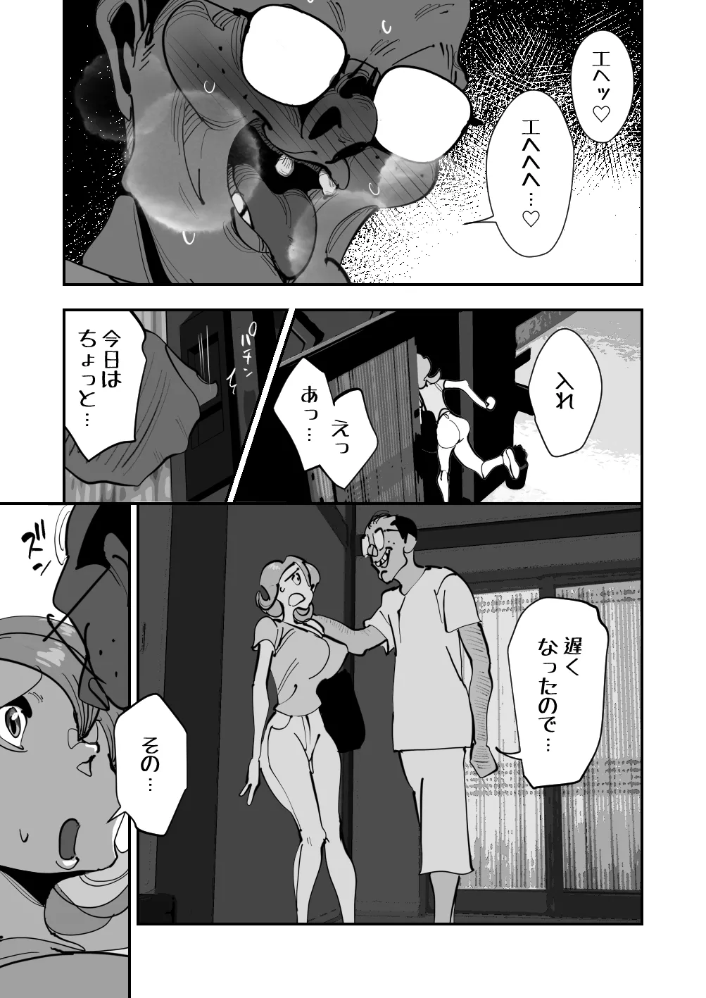 Home In 人妻無職のキモ男にパートを辞めさせられ昼間汗だくベロチューセックス確定の爽やかデカ尻美人妻 page 5 full