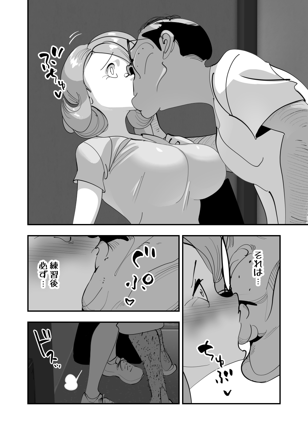 Home In 人妻無職のキモ男にパートを辞めさせられ昼間汗だくベロチューセックス確定の爽やかデカ尻美人妻 page 6 full