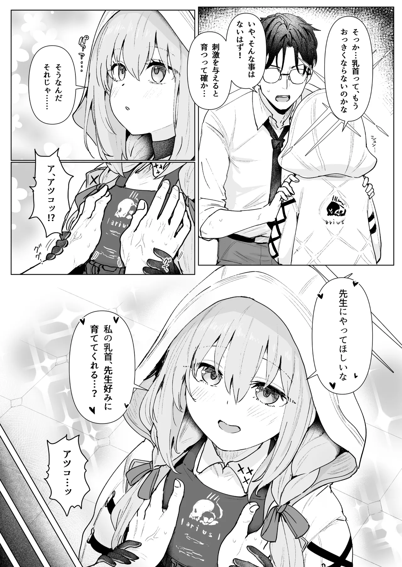 秤アツコRoyalTKBTraining page 4 full