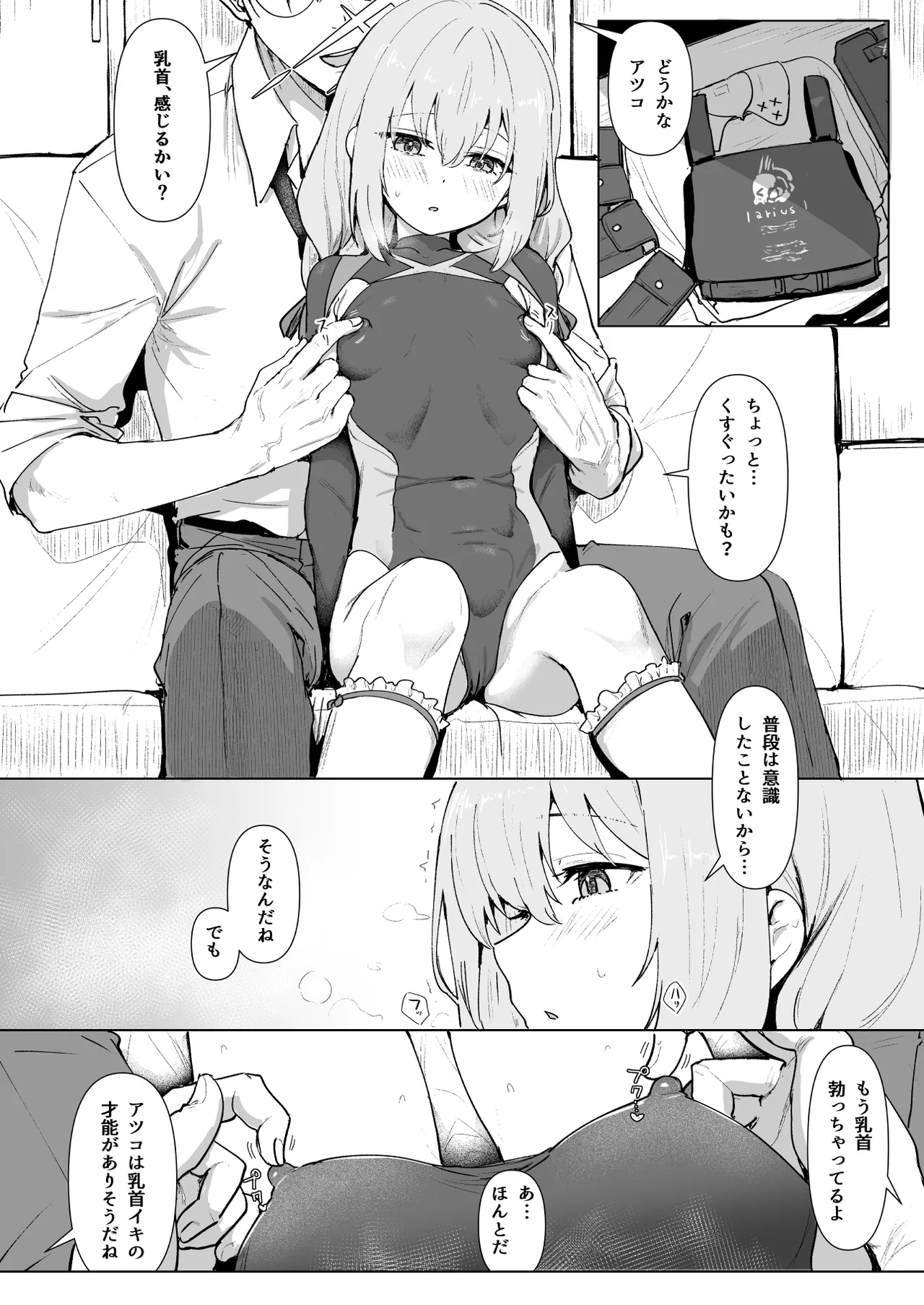 秤アツコRoyalTKBTraining page 5 full