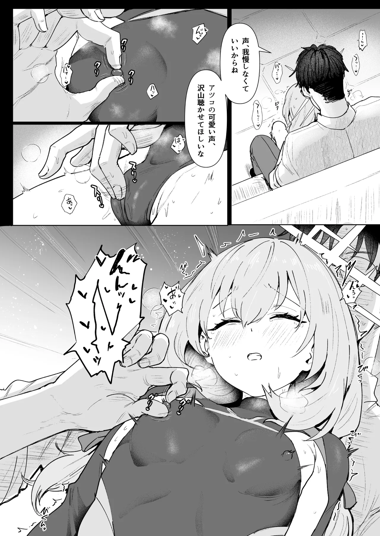 秤アツコRoyalTKBTraining page 7 full